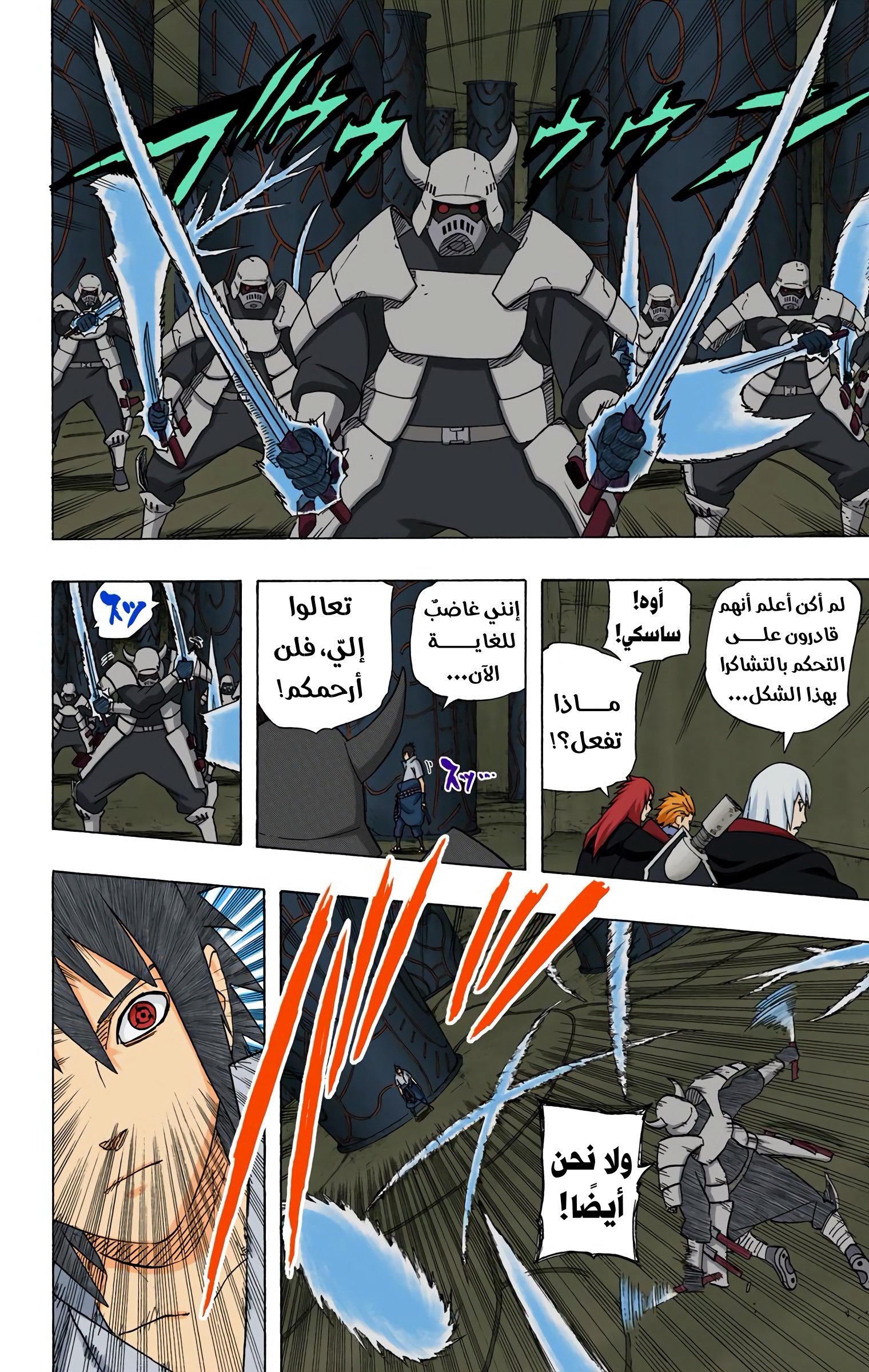 Read Naruto AR Manga Online