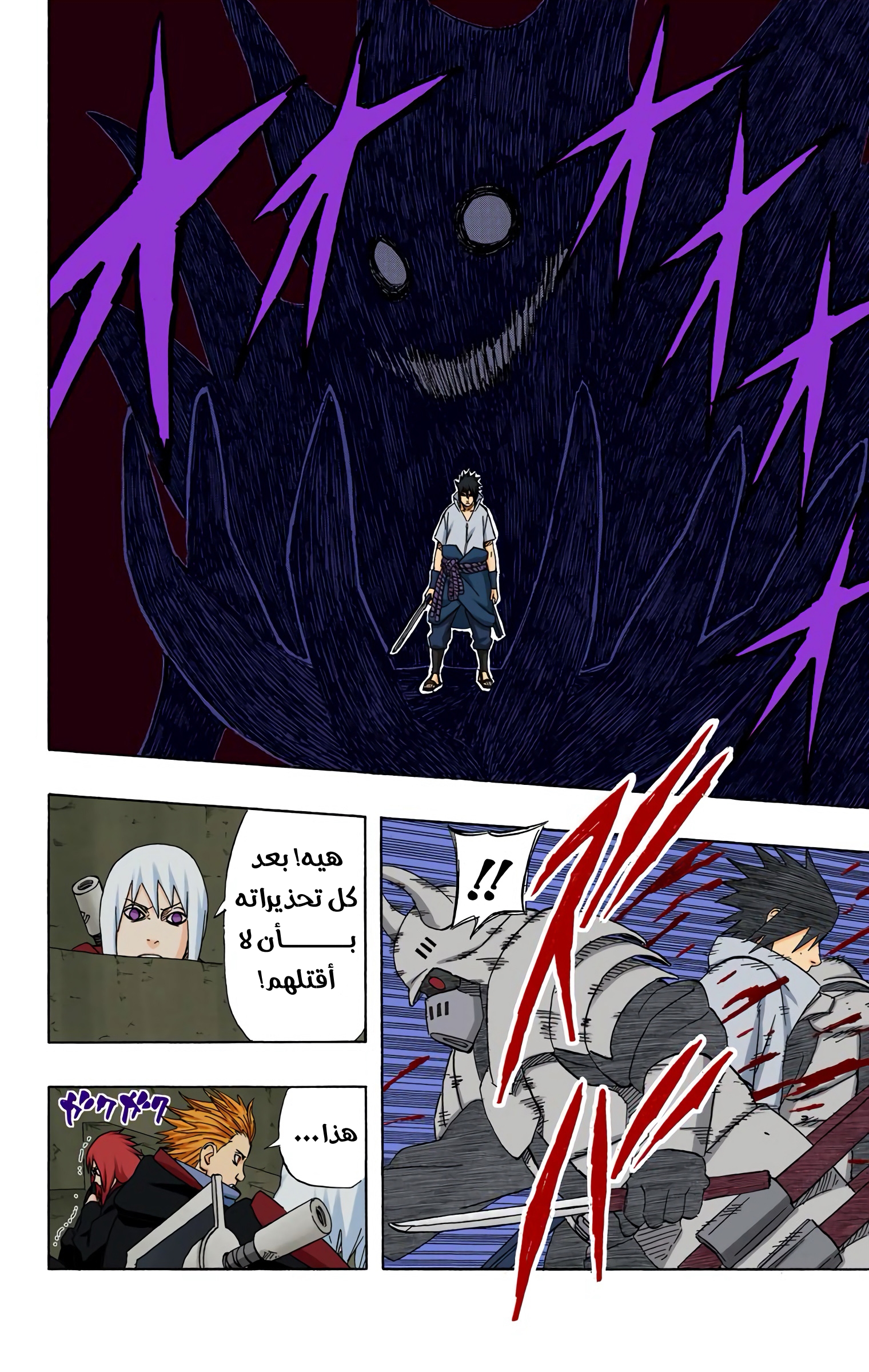 Read Naruto AR Manga Online