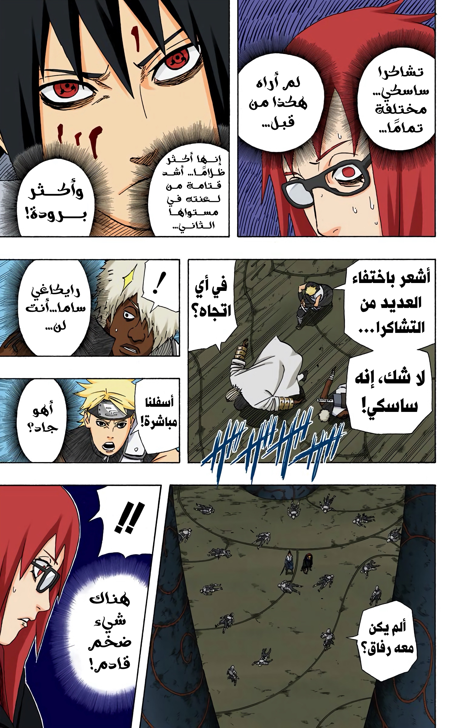 Read Naruto AR Manga Online