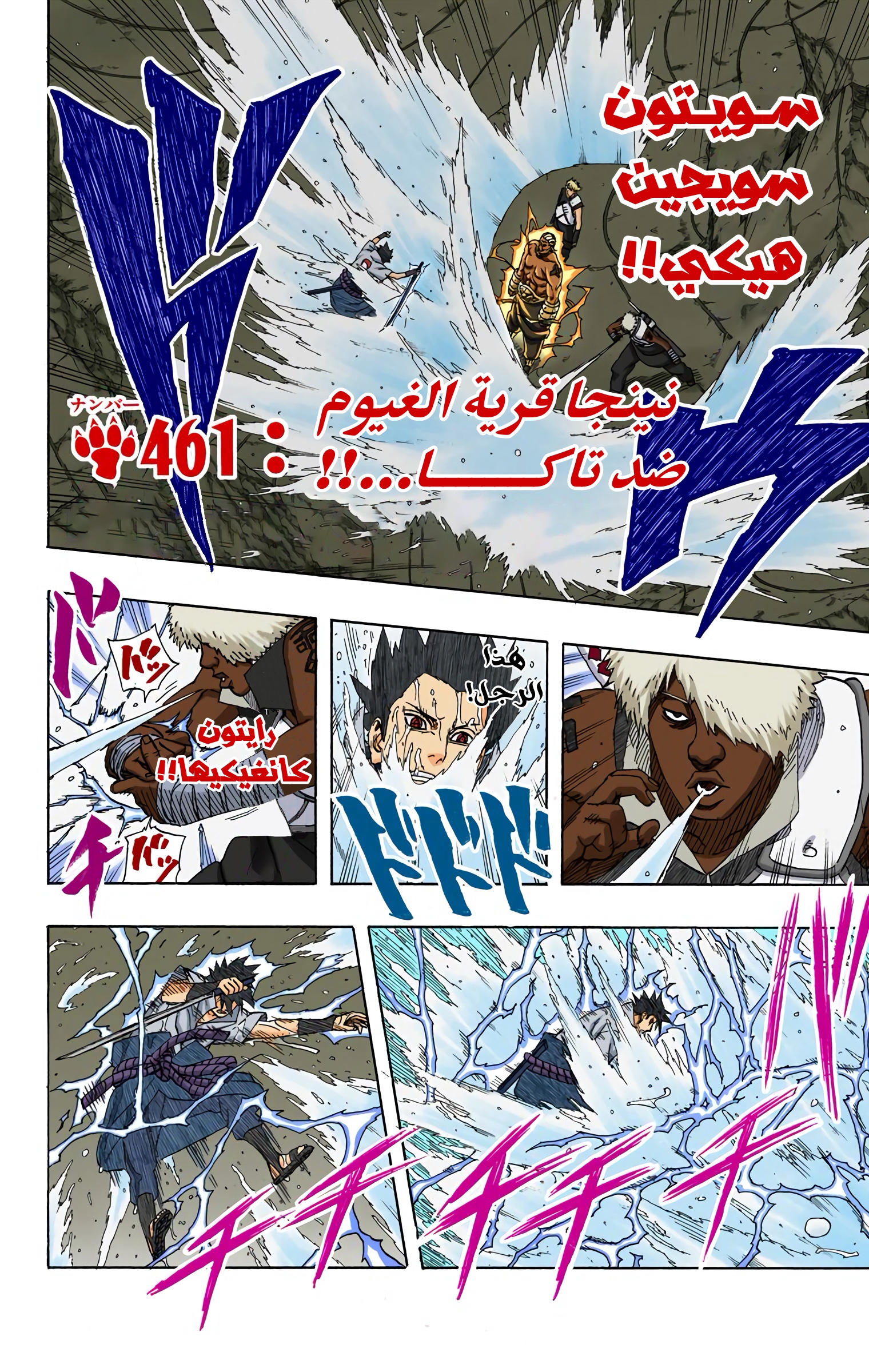 Read Naruto AR Manga Online