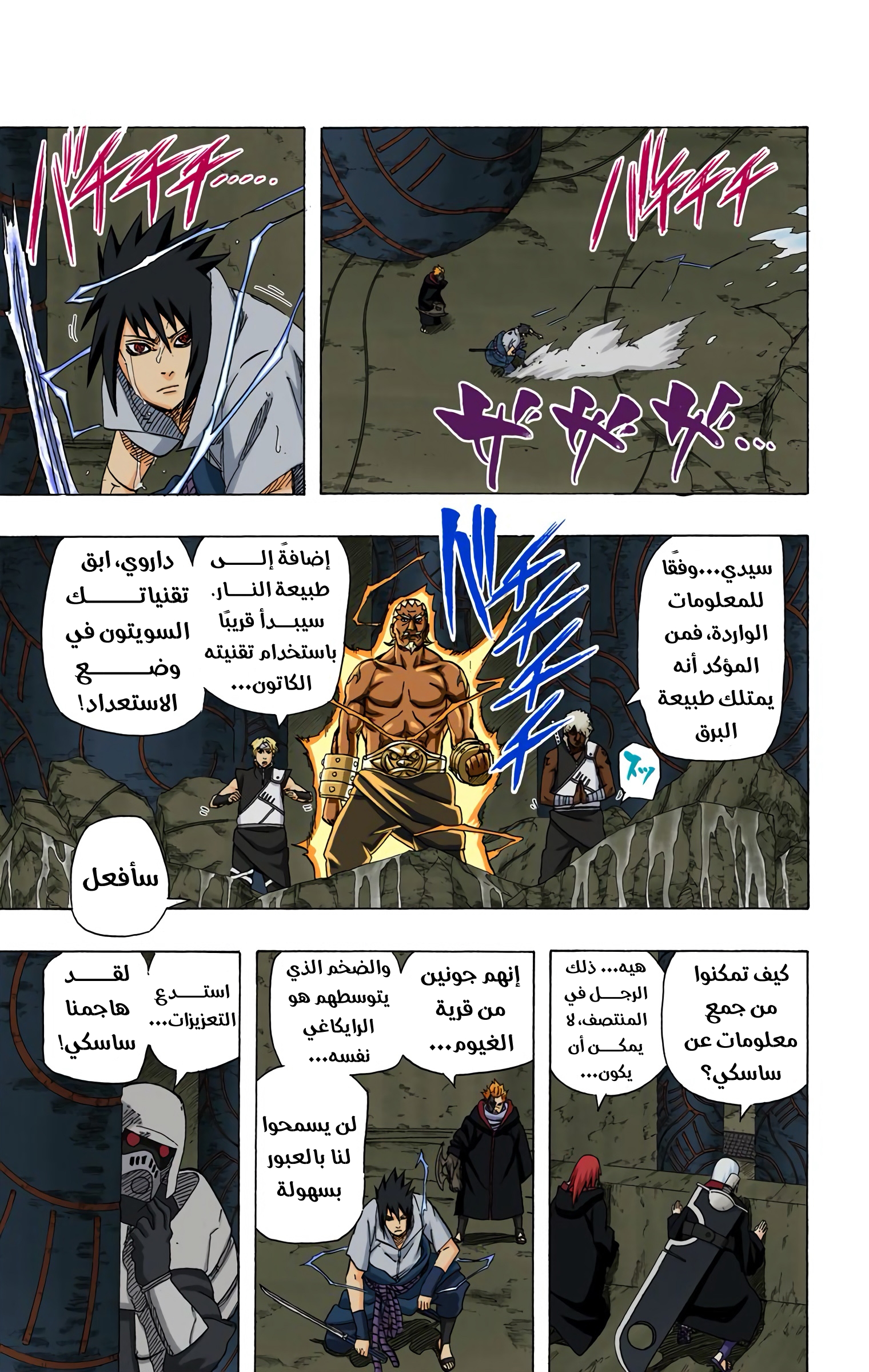 Read Naruto AR Manga Online