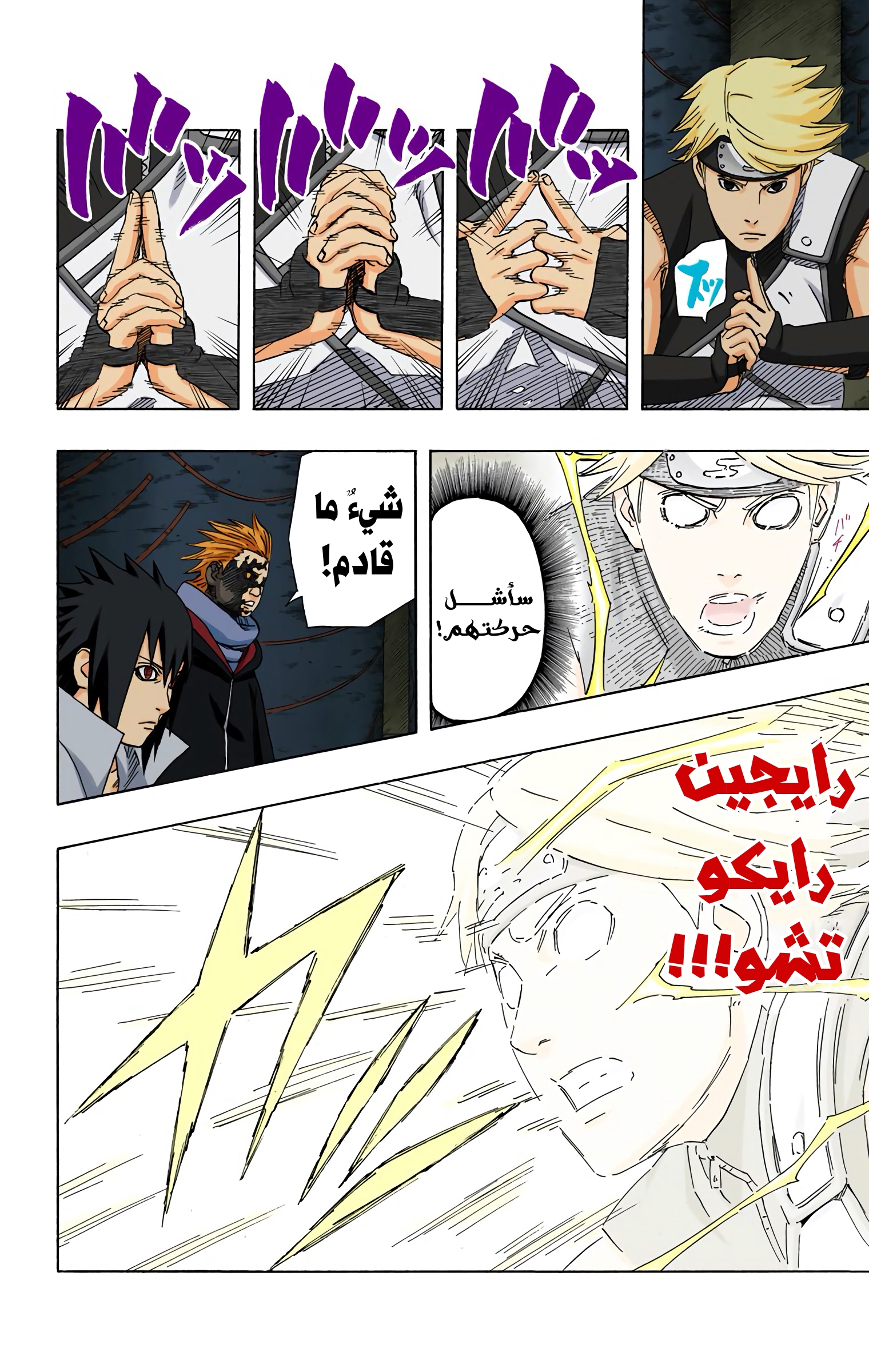 Read Naruto AR Manga Online