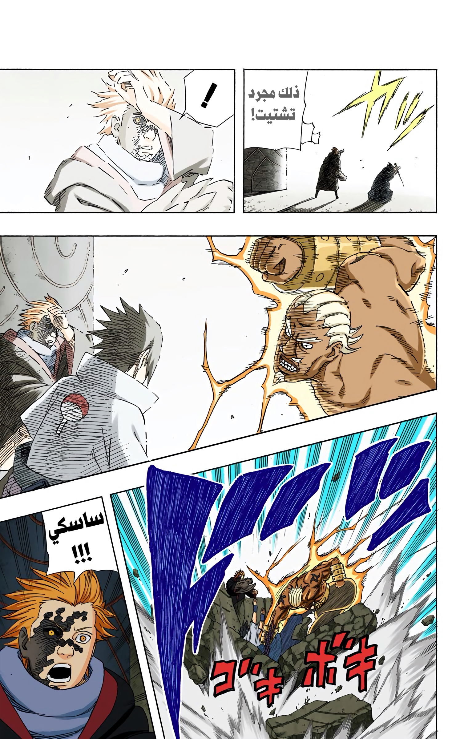Read Naruto AR Manga Online