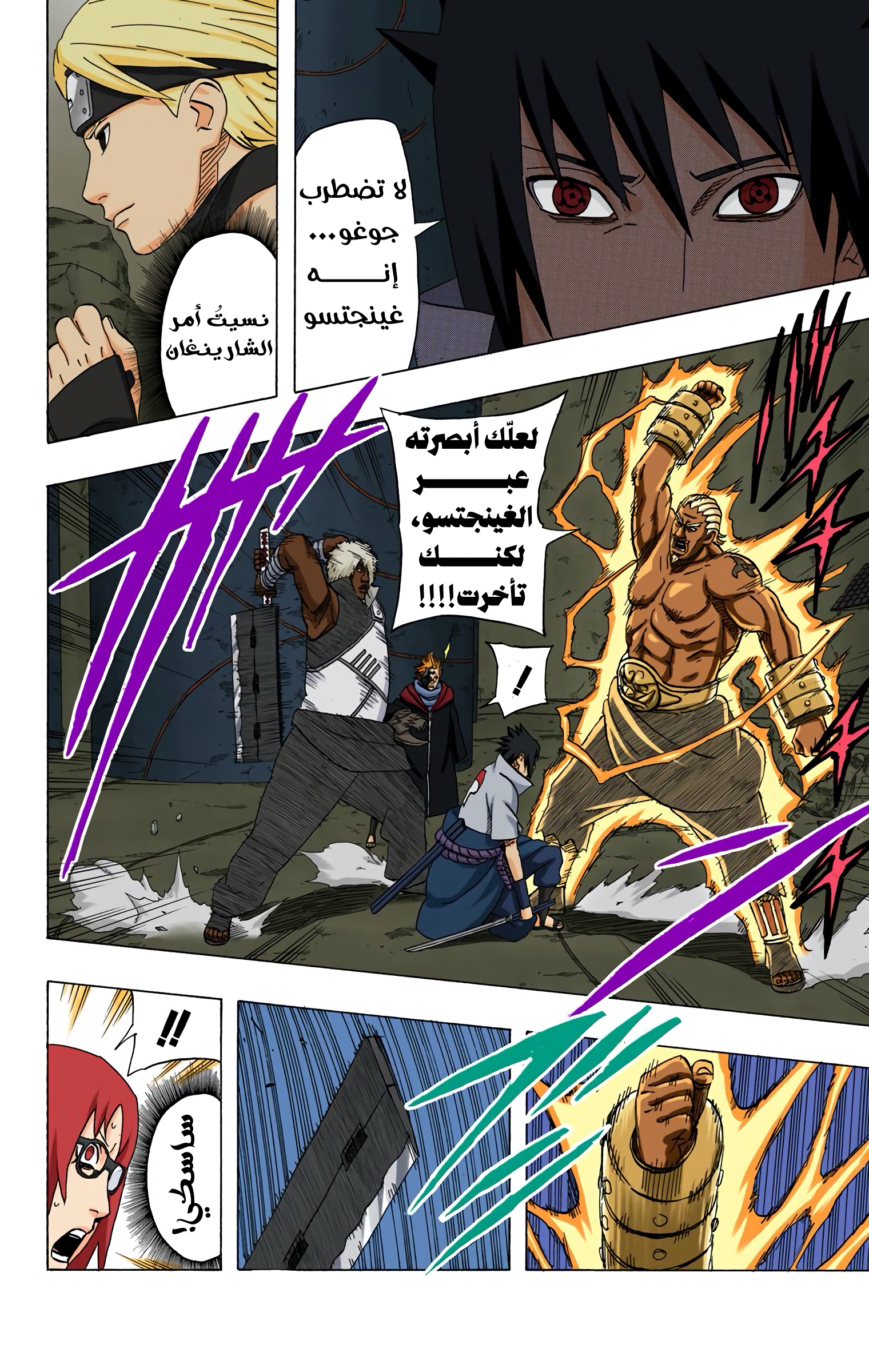 Read Naruto AR Manga Online