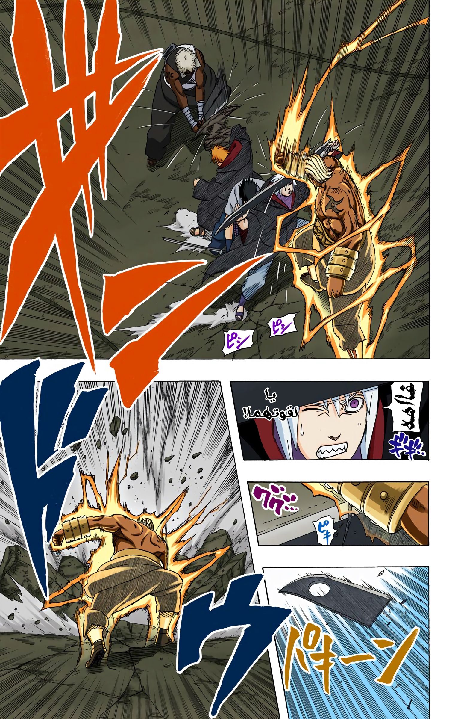 Read Naruto AR Manga Online