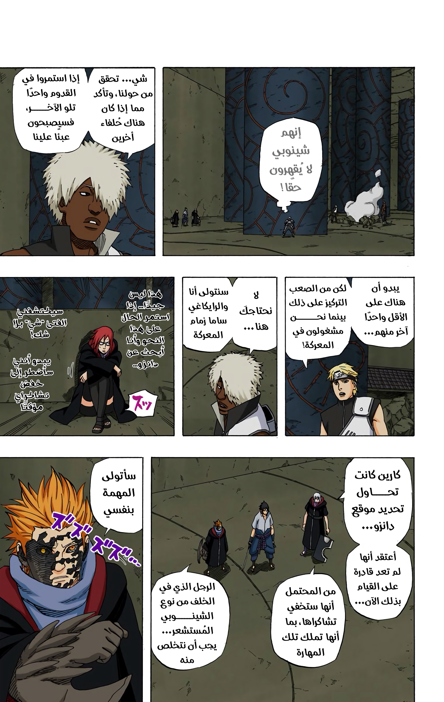 Read Naruto AR Manga Online