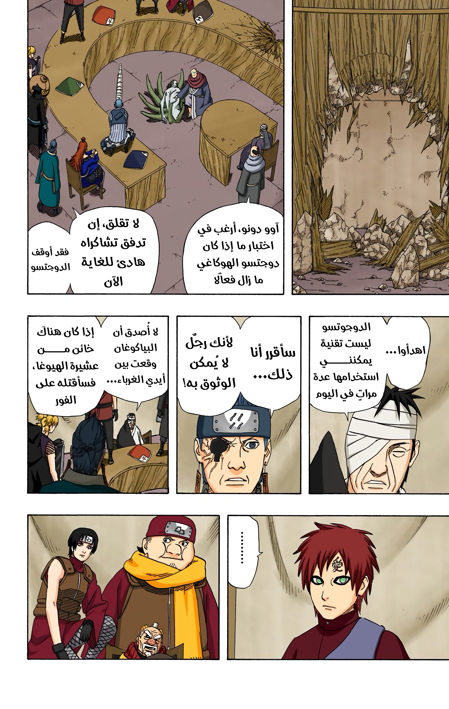 Read Naruto AR Manga Online