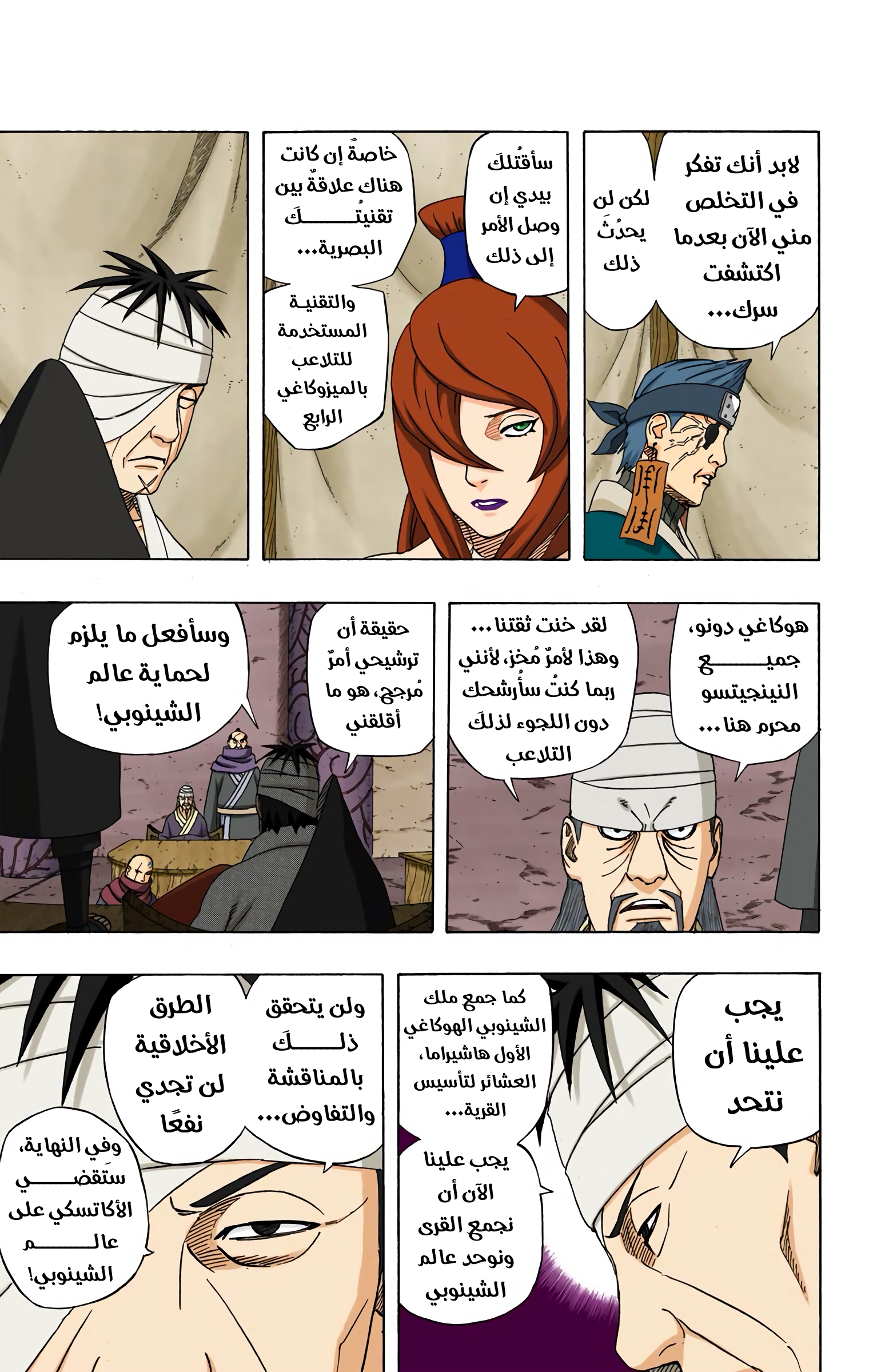 Read Naruto AR Manga Online