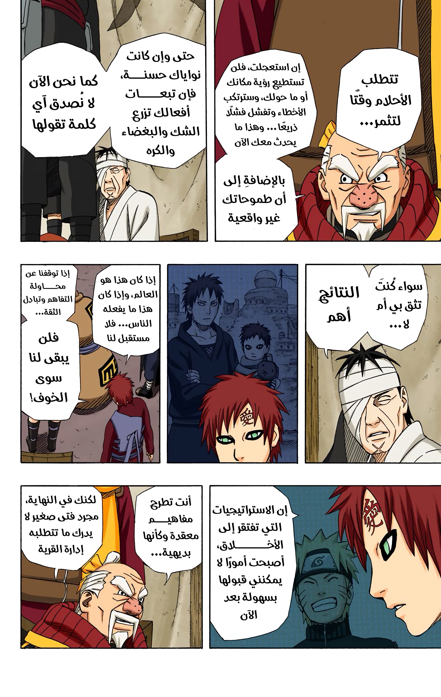 Read Naruto AR Manga Online