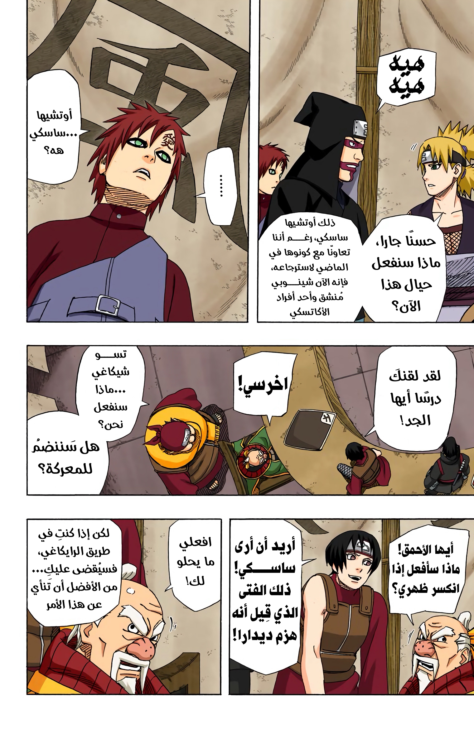 Read Naruto AR Manga Online