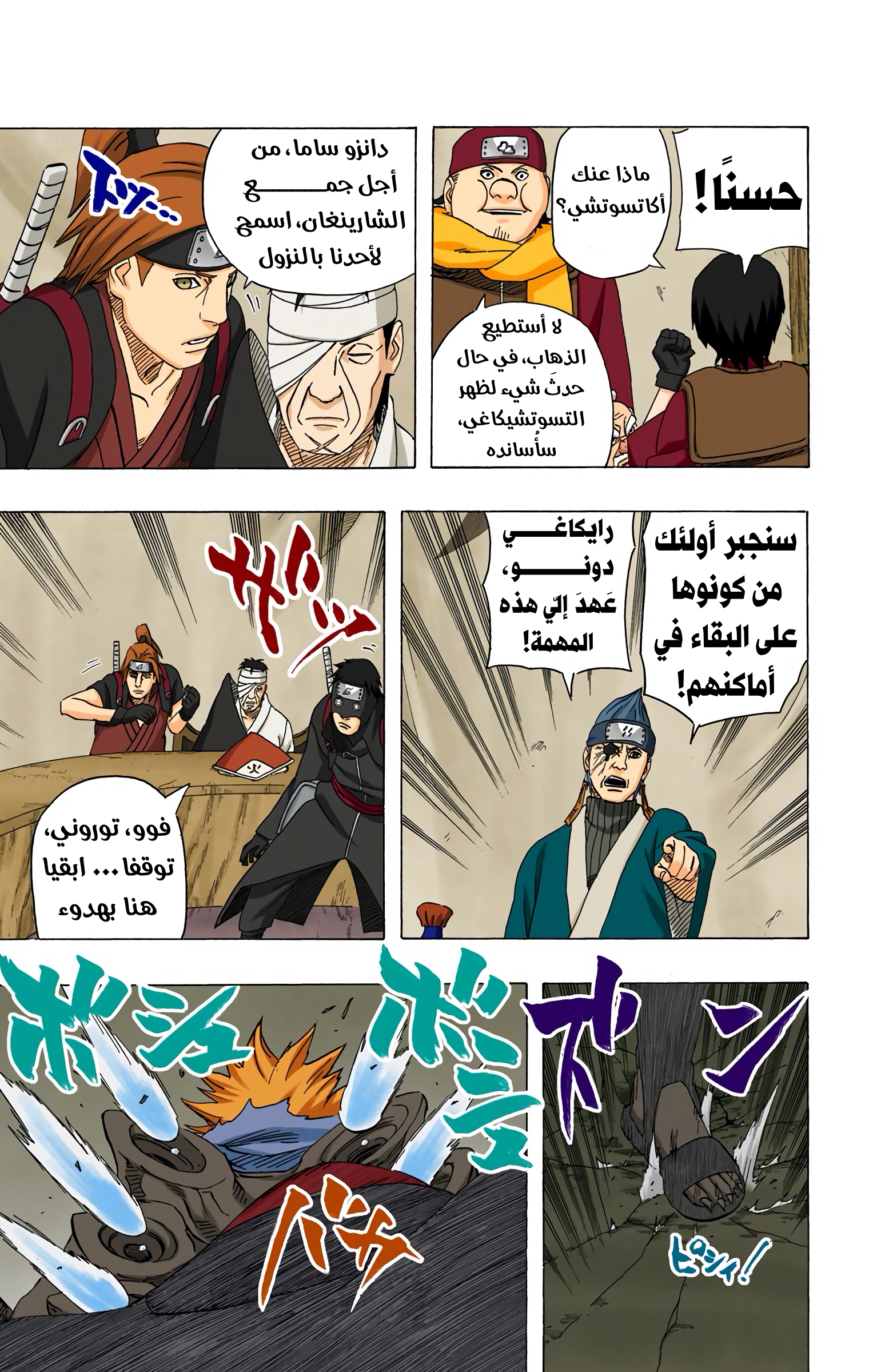 Read Naruto AR Manga Online