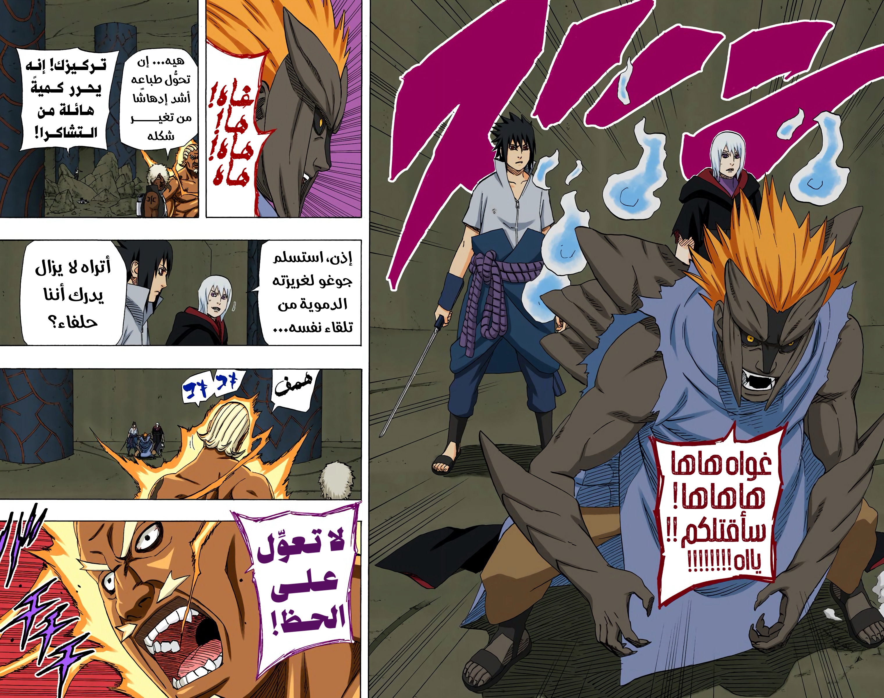 Read Naruto AR Manga Online