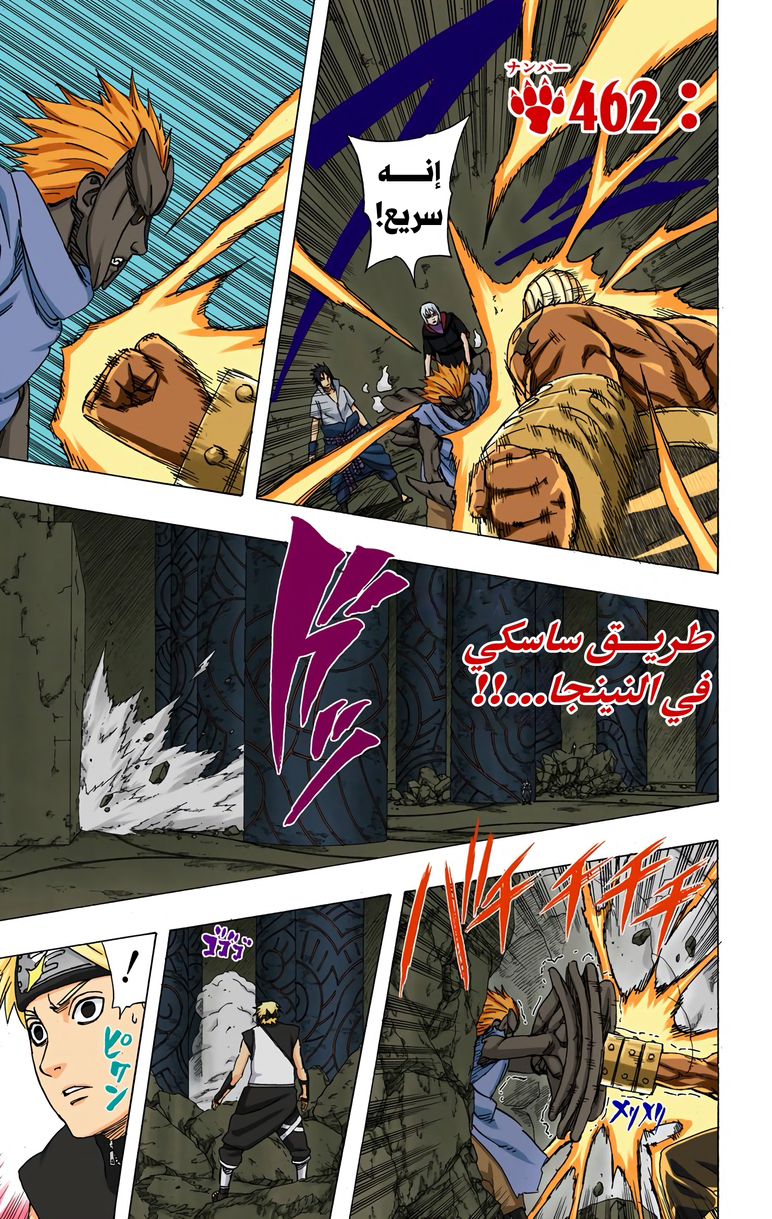 Read Naruto AR Manga Online
