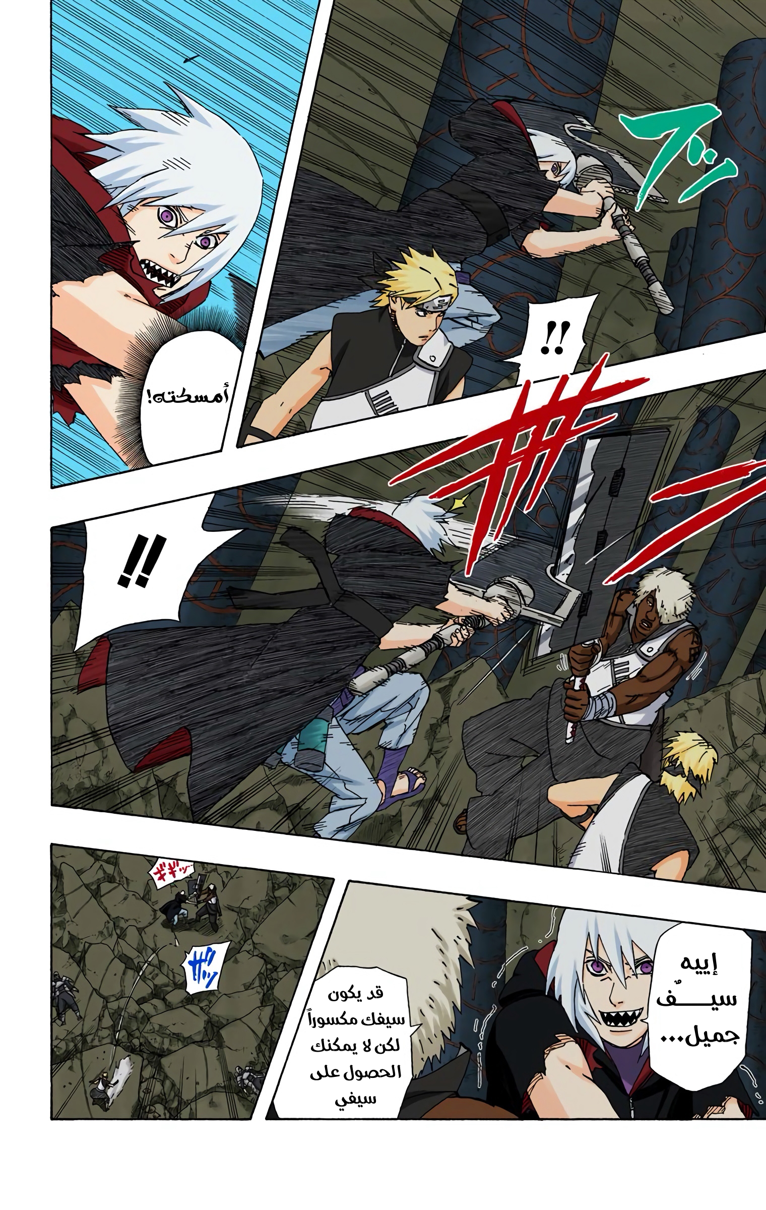 Read Naruto AR Manga Online