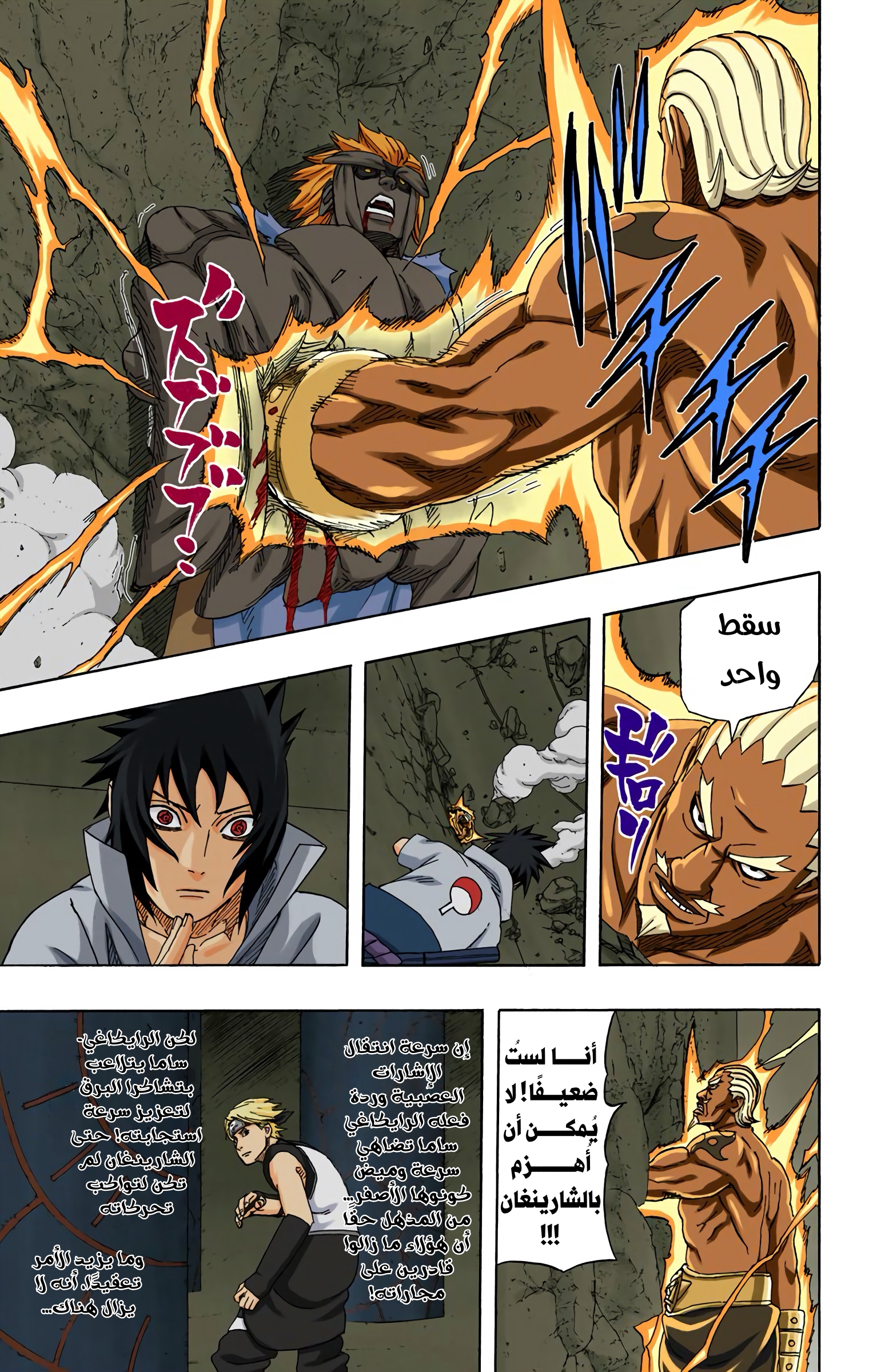 Read Naruto AR Manga Online