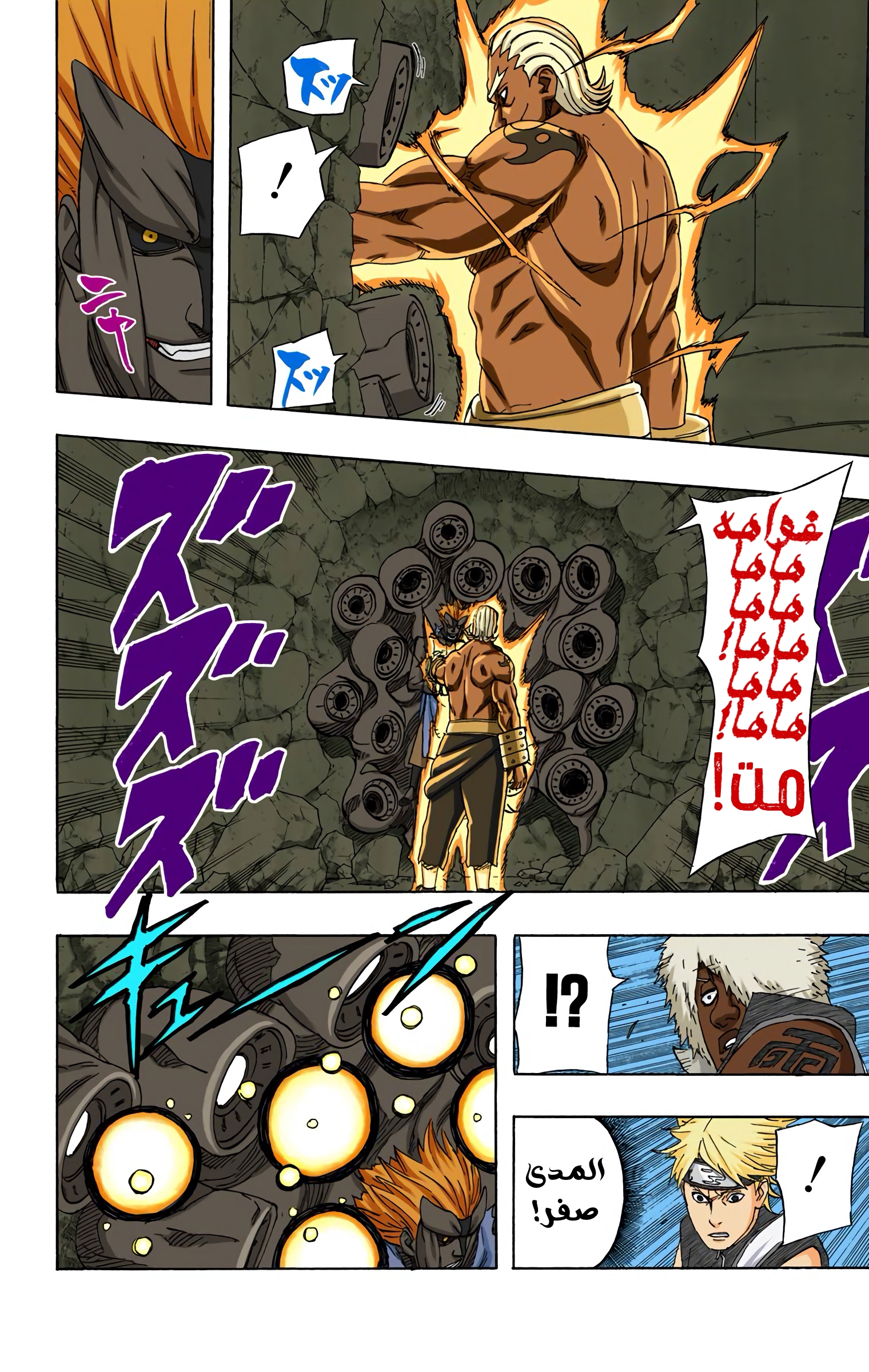 Read Naruto AR Manga Online