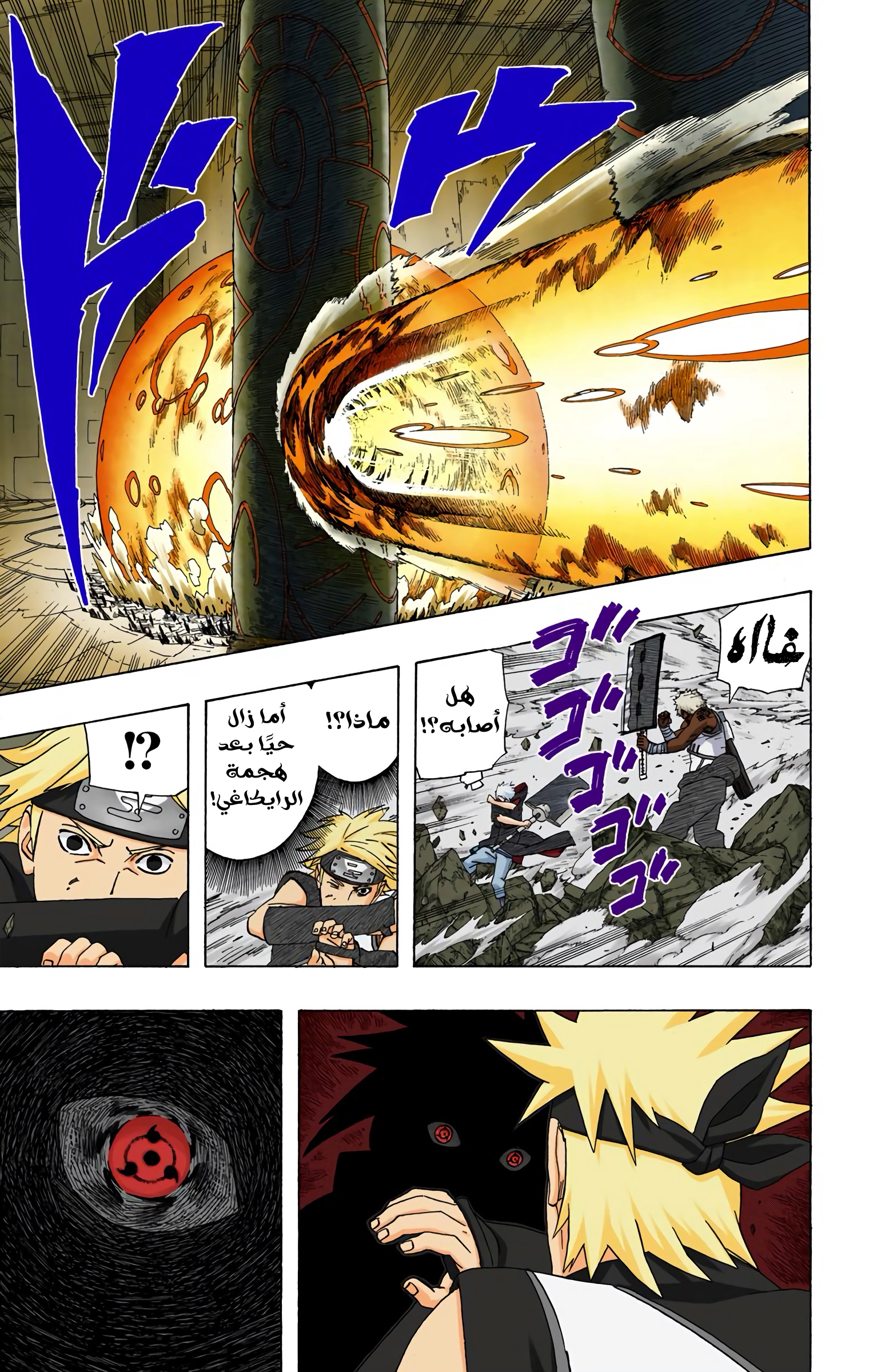 Read Naruto AR Manga Online