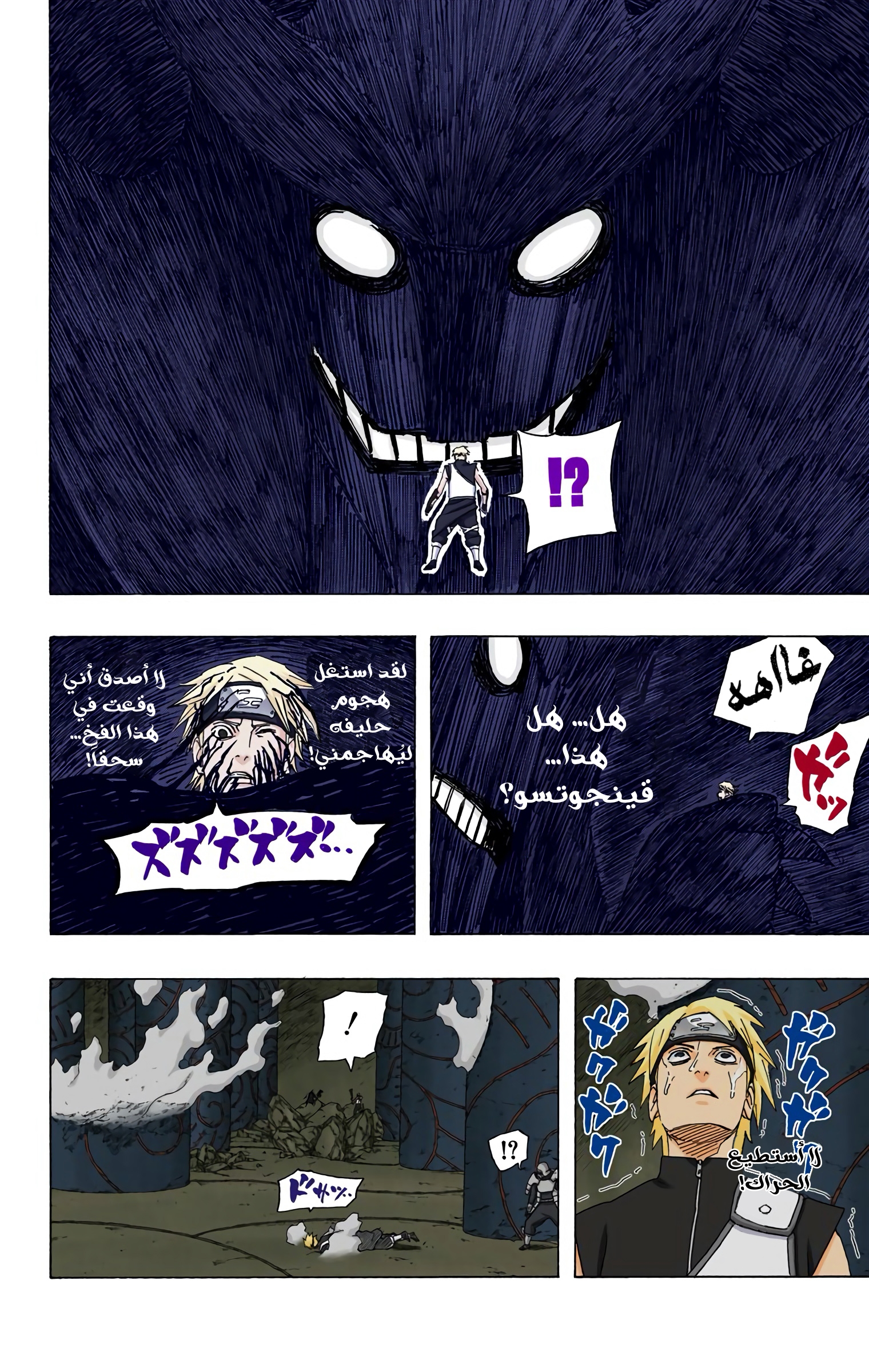 Read Naruto AR Manga Online