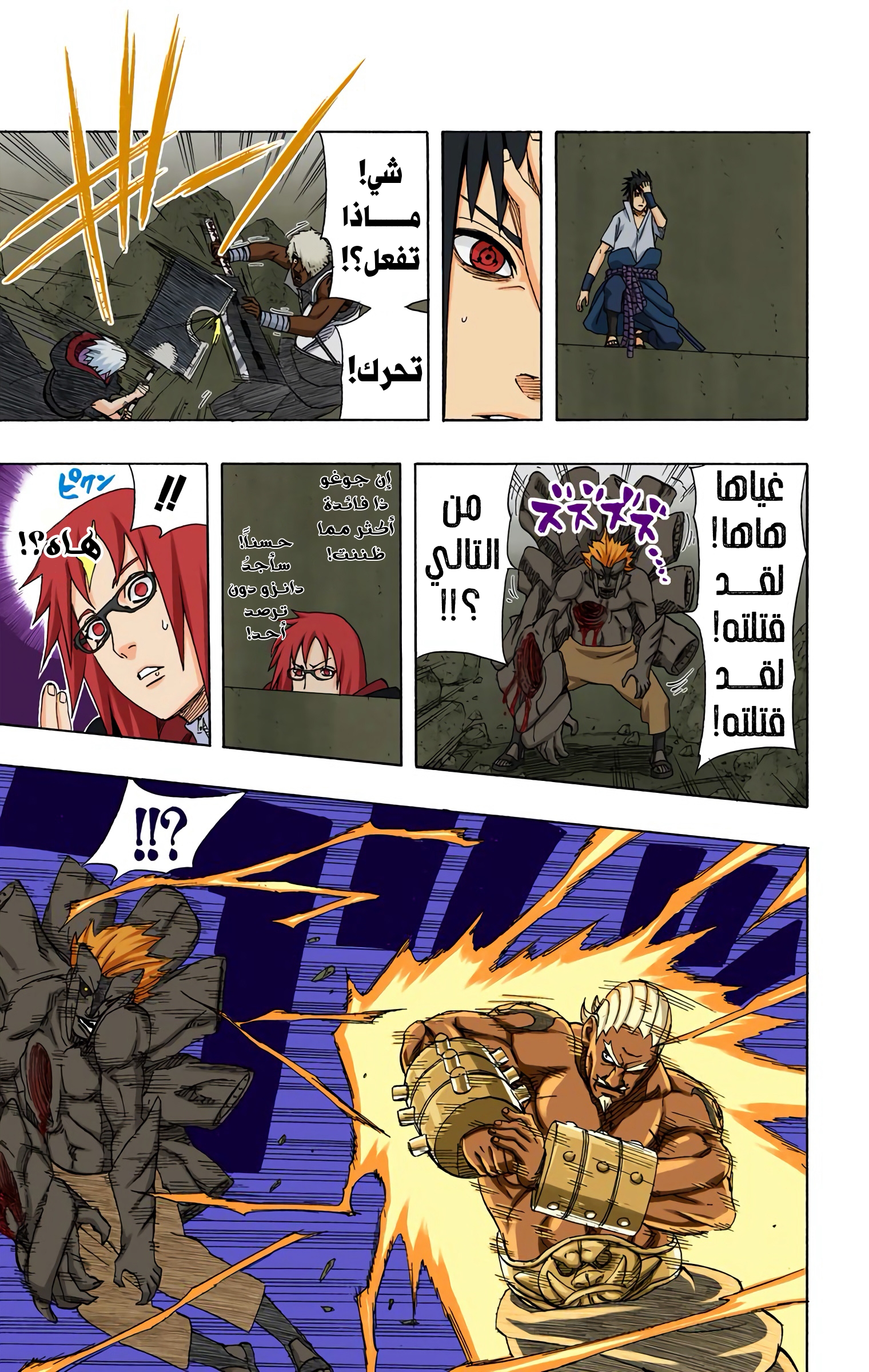 Read Naruto AR Manga Online