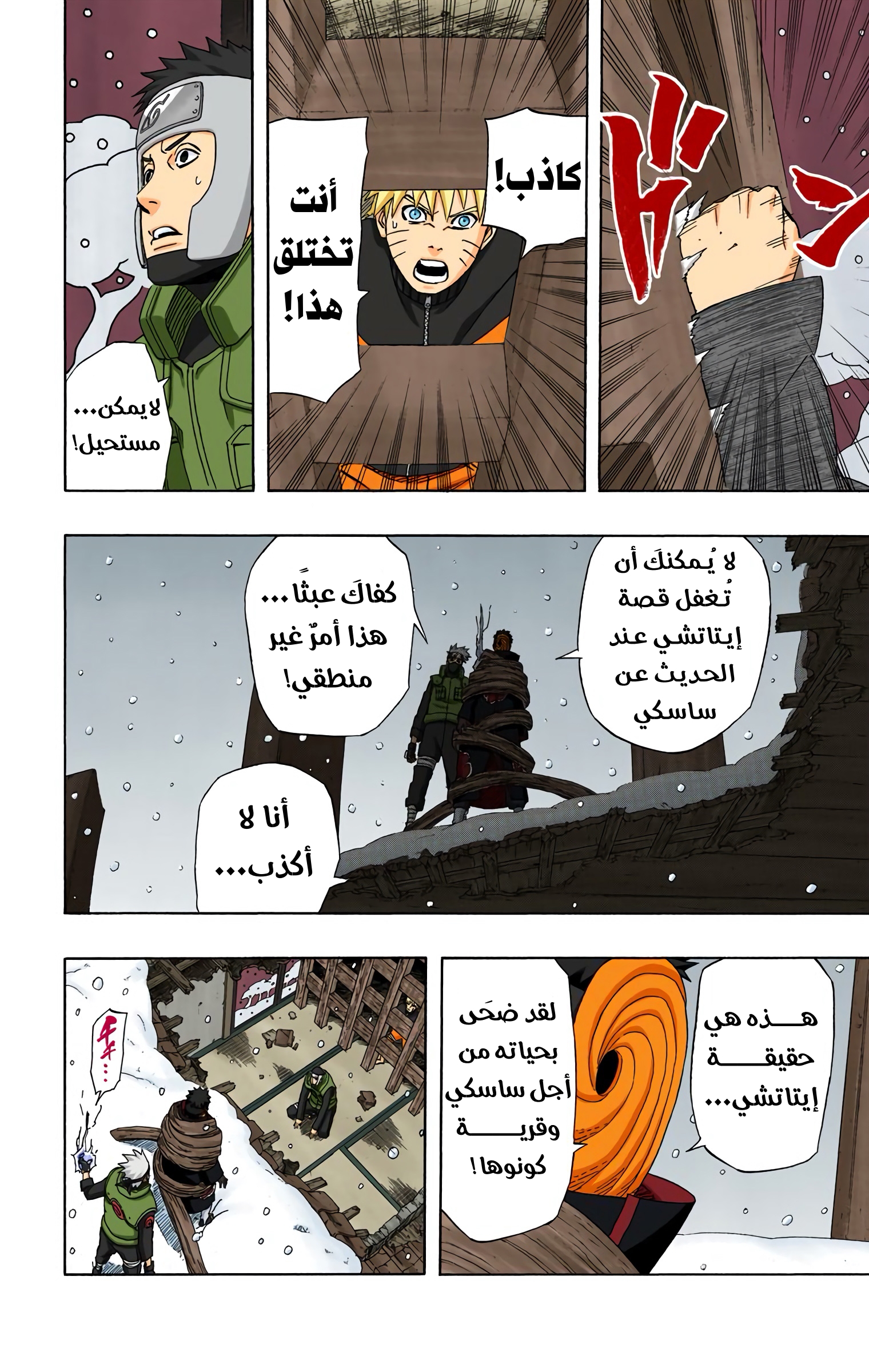 Read Naruto AR Manga Online