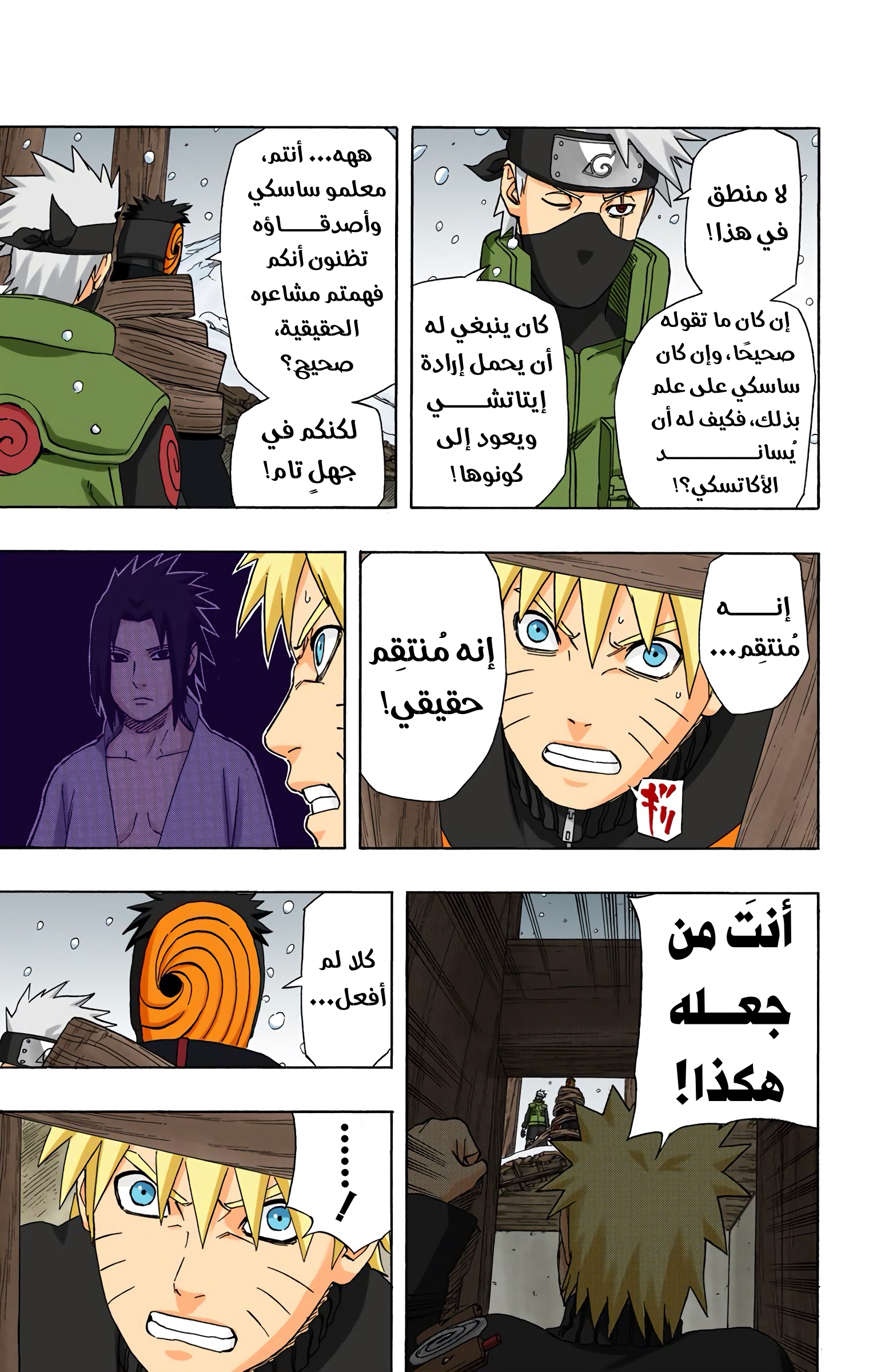 Read Naruto AR Manga Online