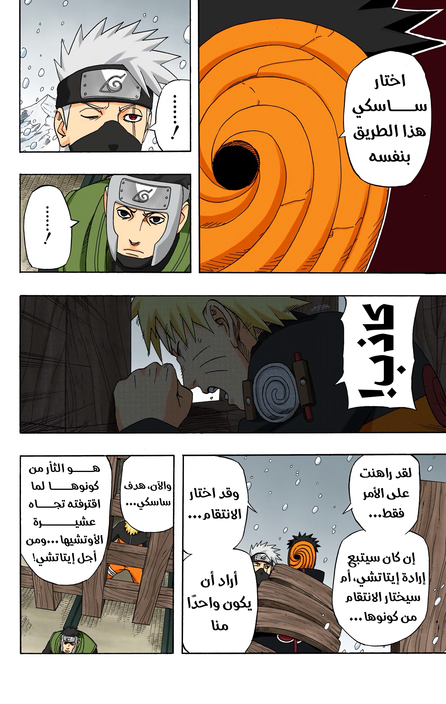 Read Naruto AR Manga Online