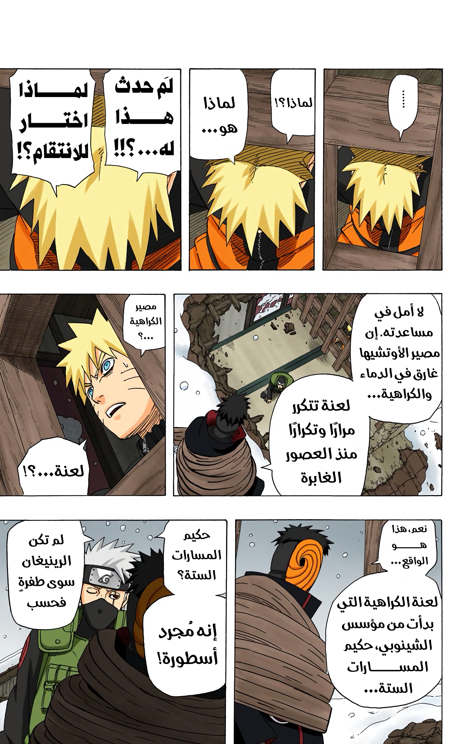 Read Naruto AR Manga Online