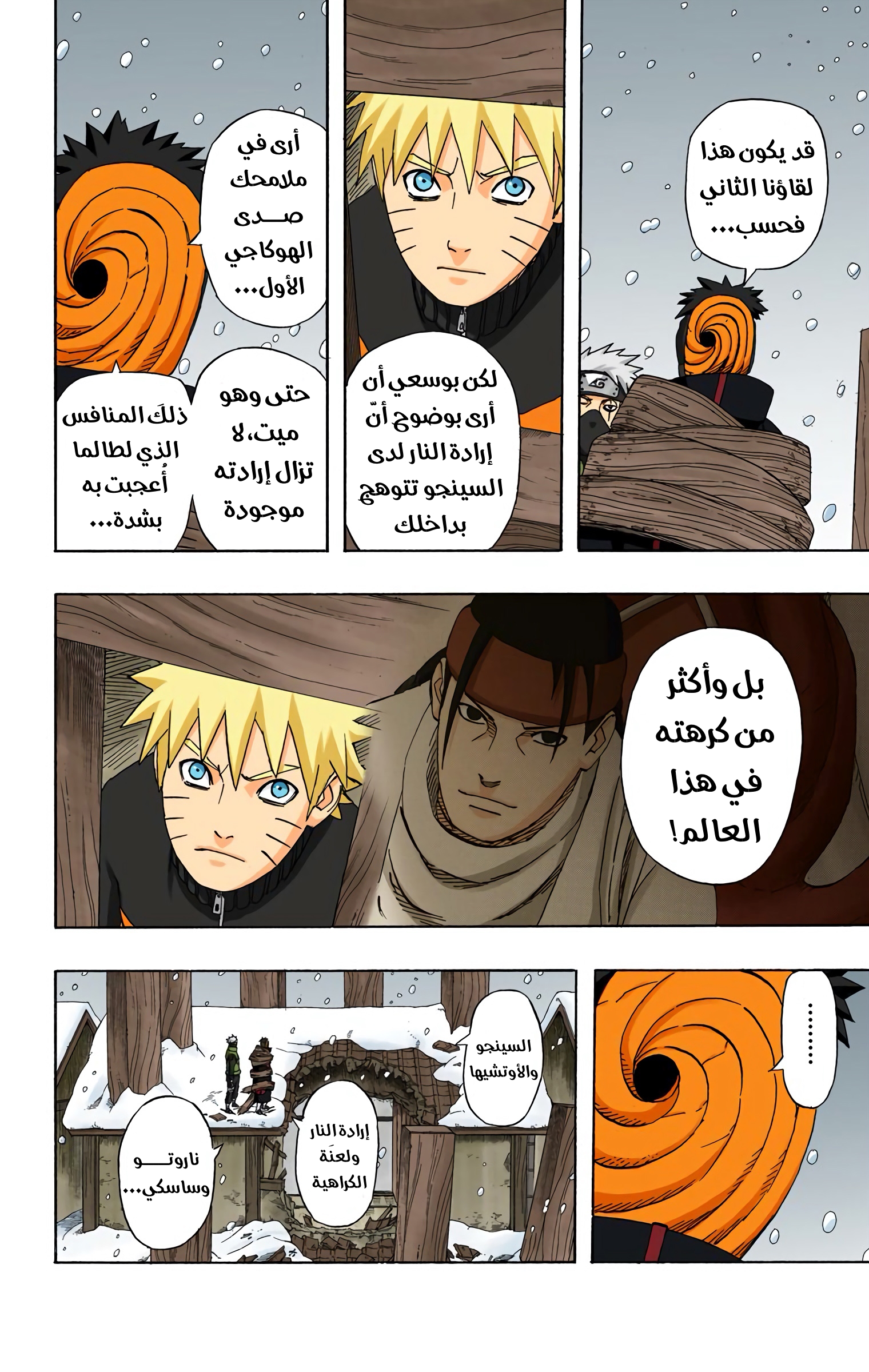 Read Naruto AR Manga Online