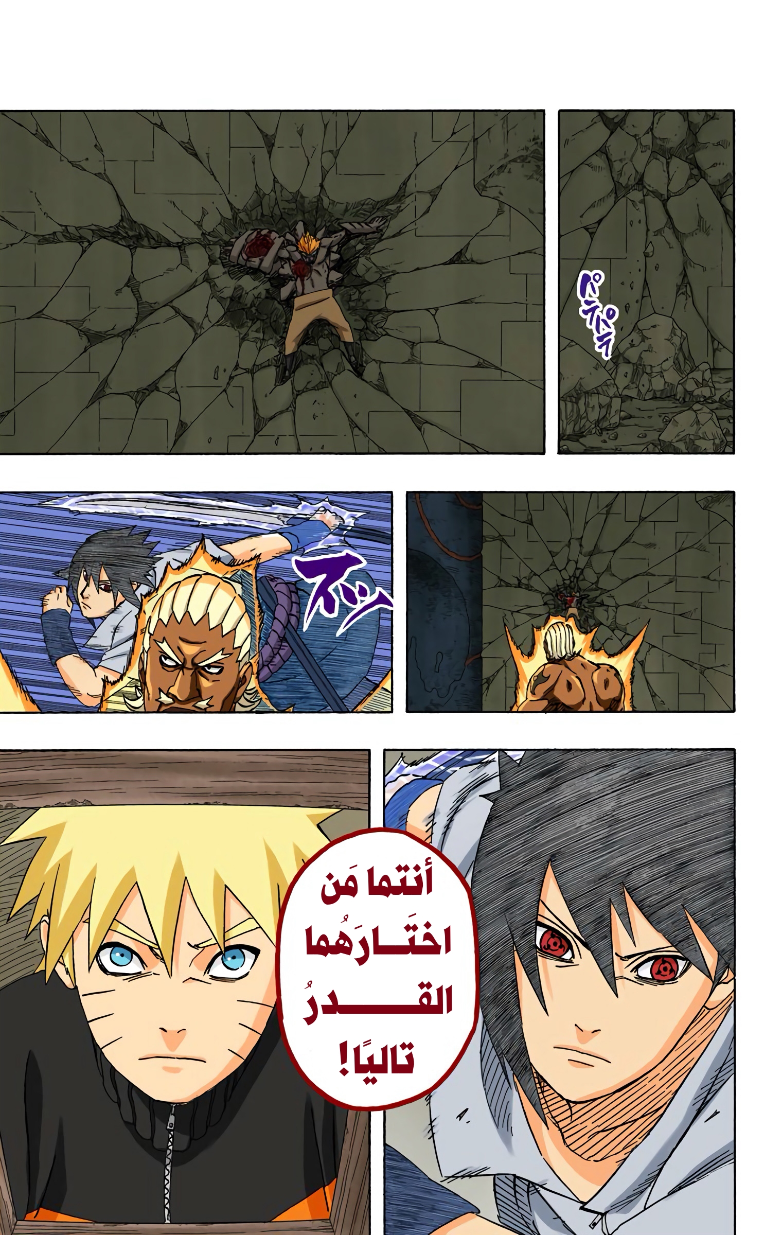 Read Naruto AR Manga Online