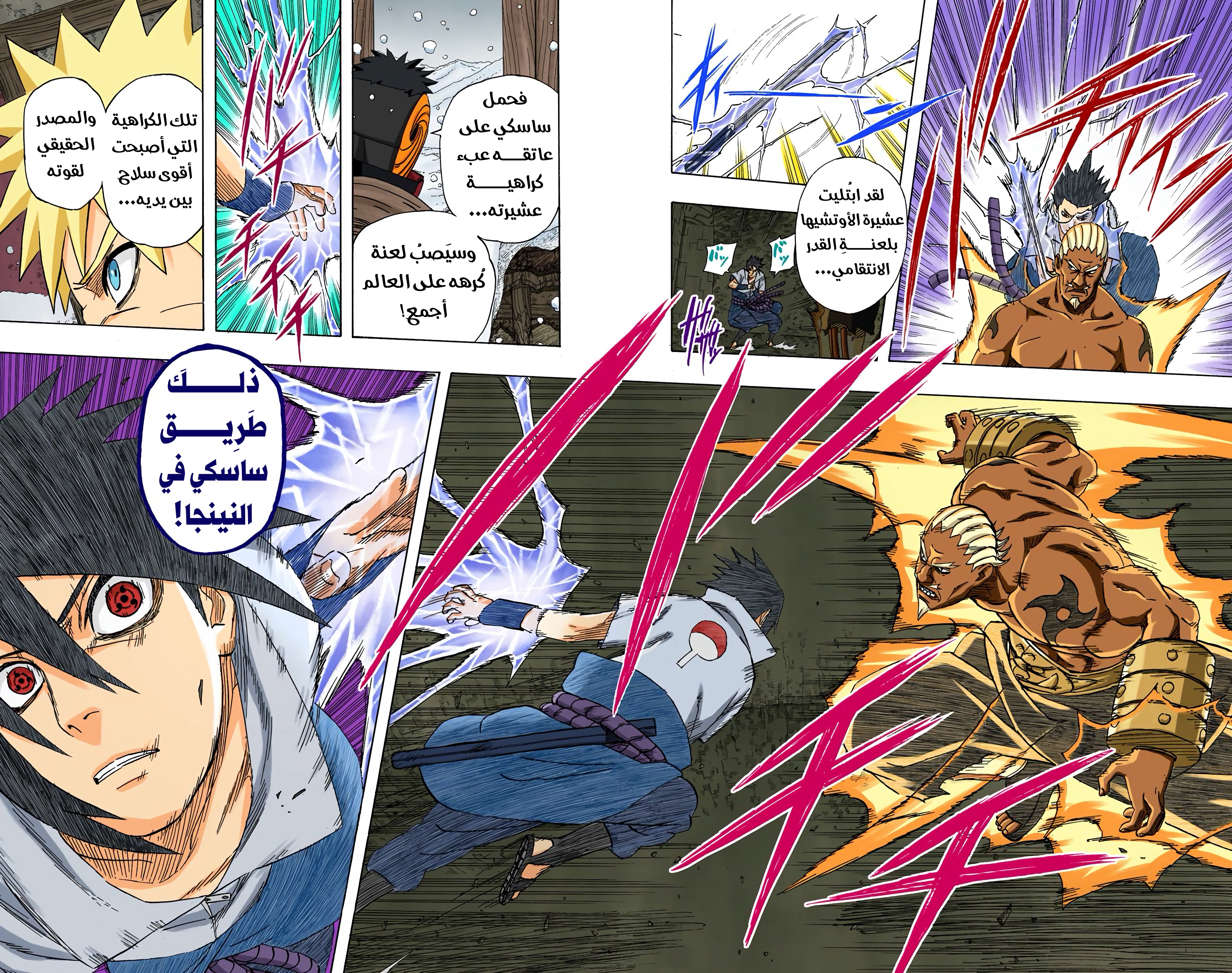 Read Naruto AR Manga Online