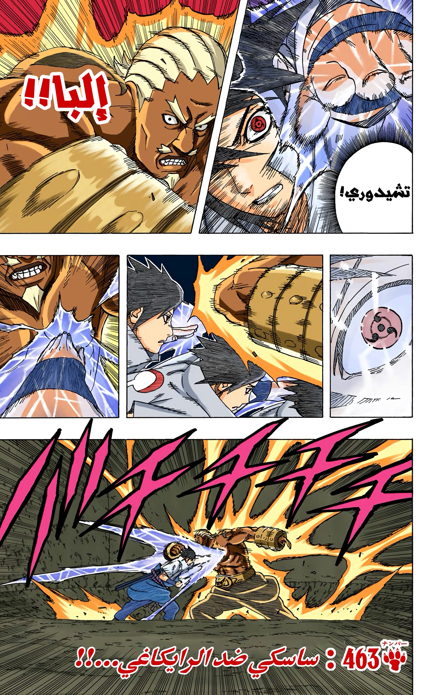 Read Naruto AR Manga Online