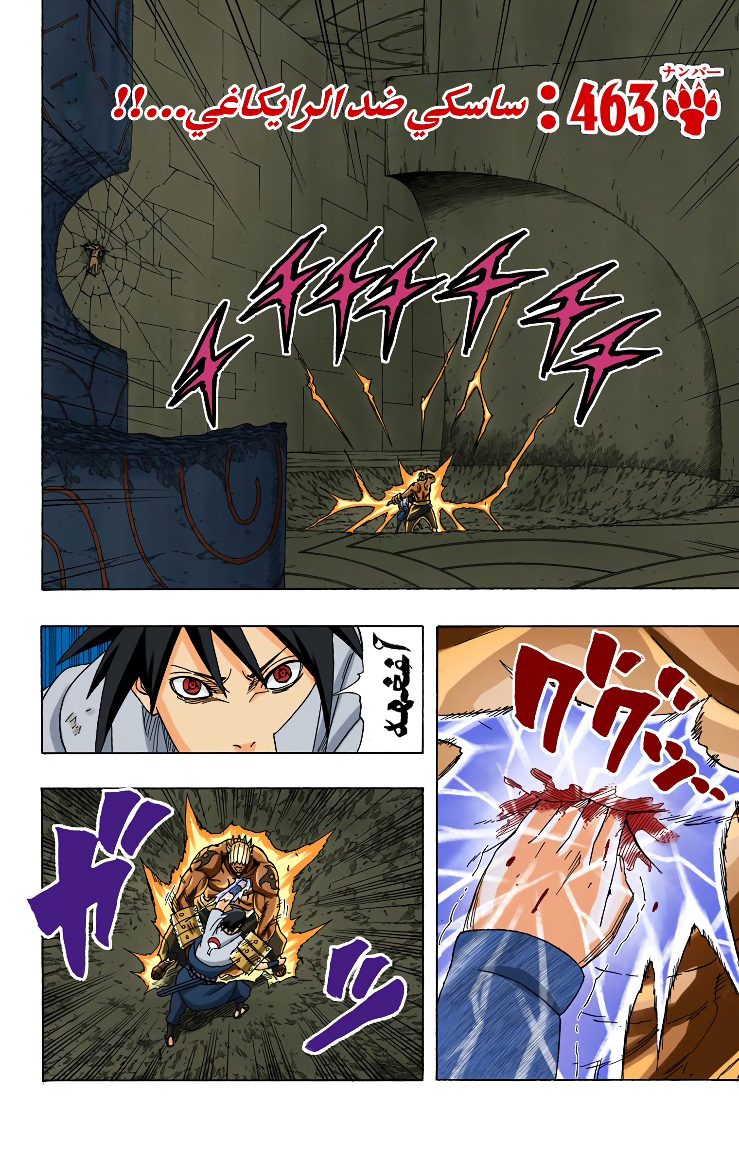 Read Naruto AR Manga Online