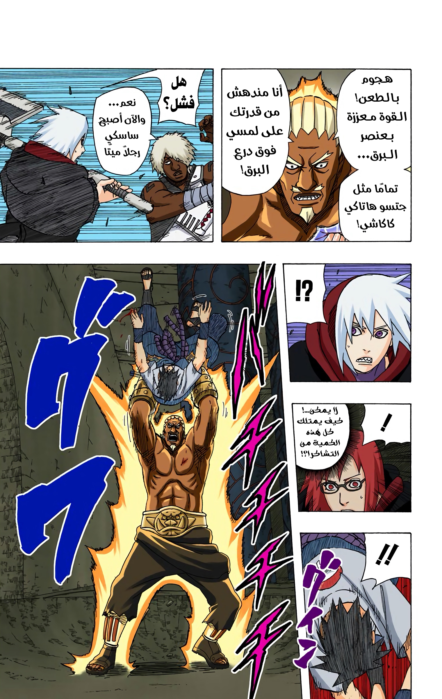 Read Naruto AR Manga Online