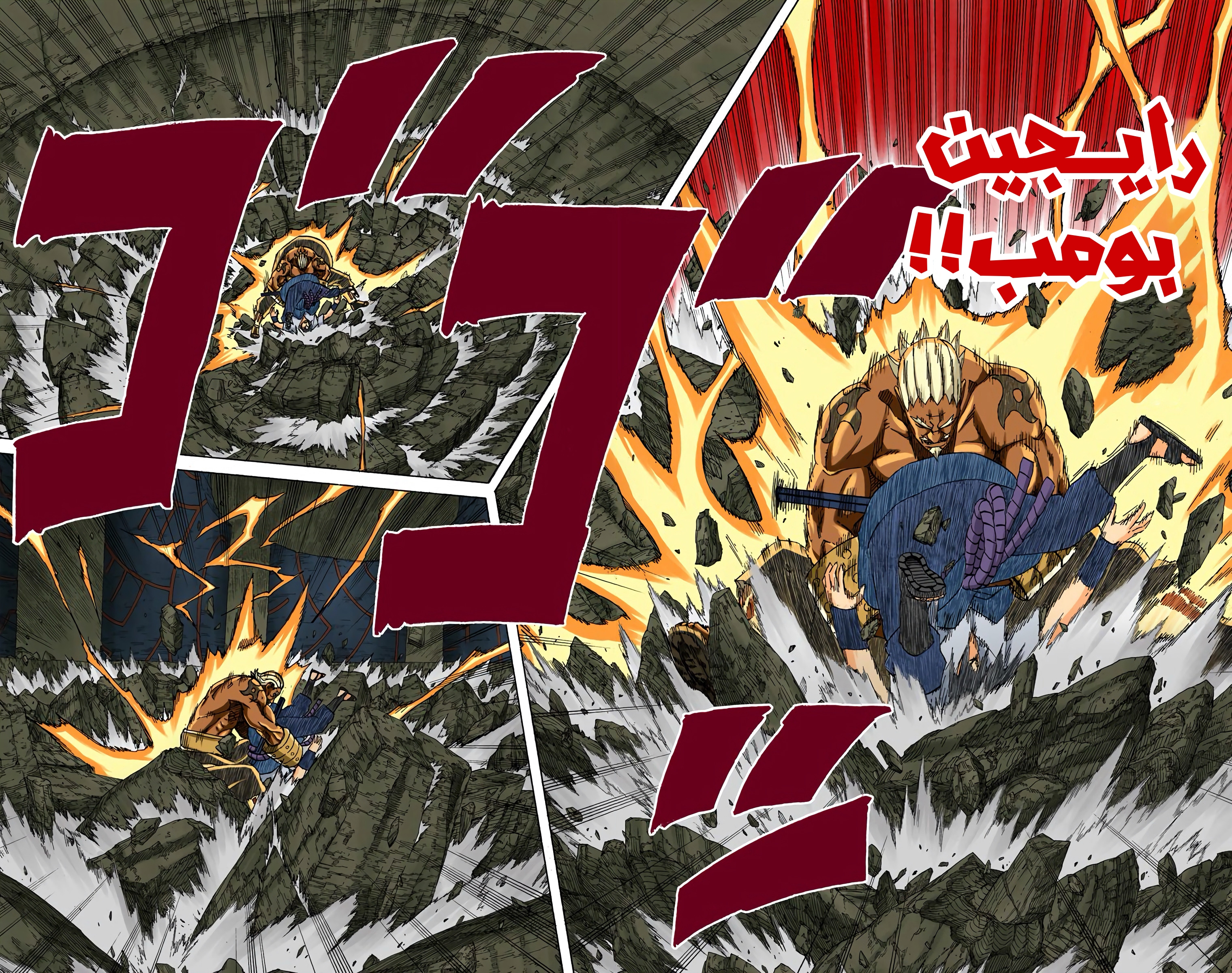 Read Naruto AR Manga Online