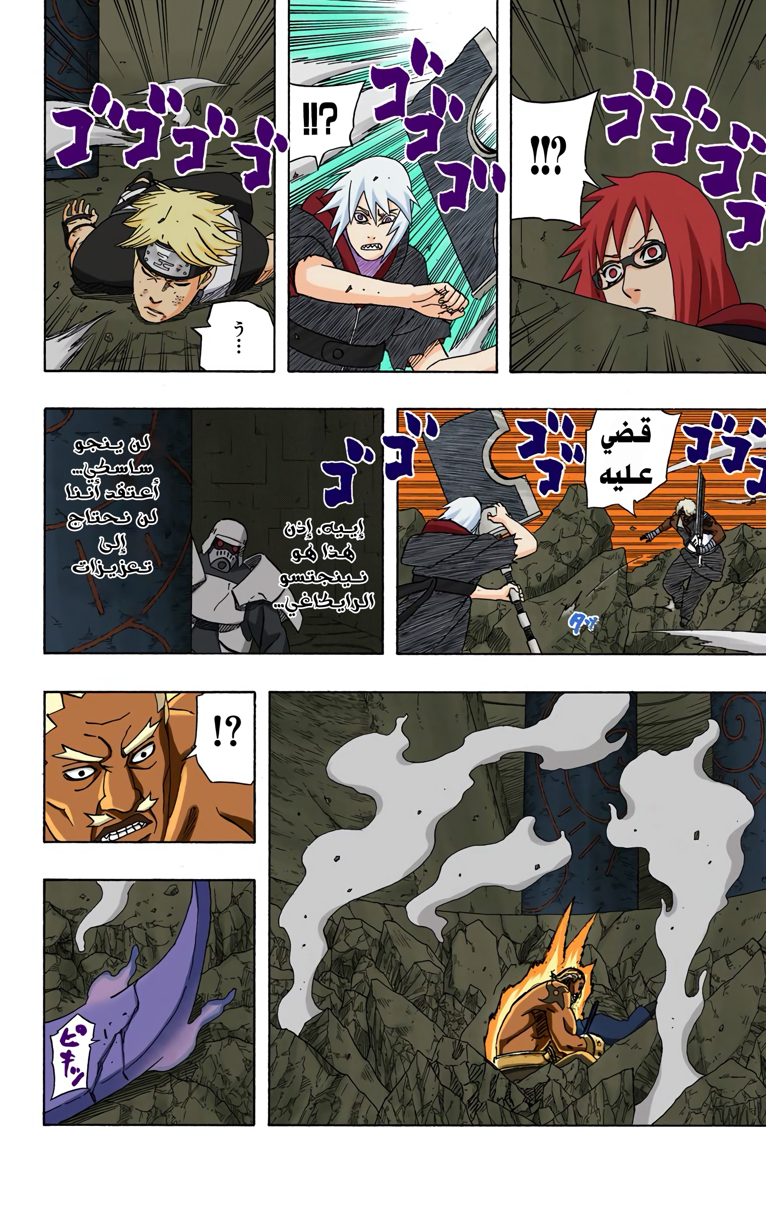 Read Naruto AR Manga Online