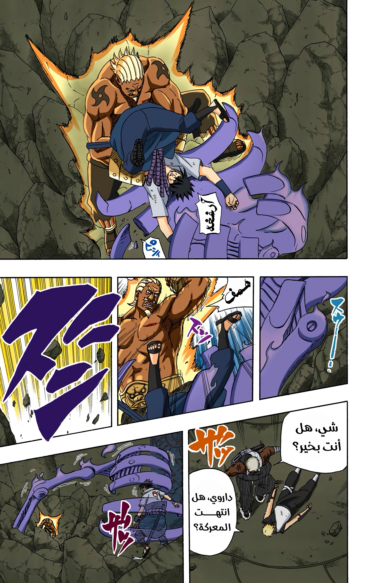 Read Naruto AR Manga Online