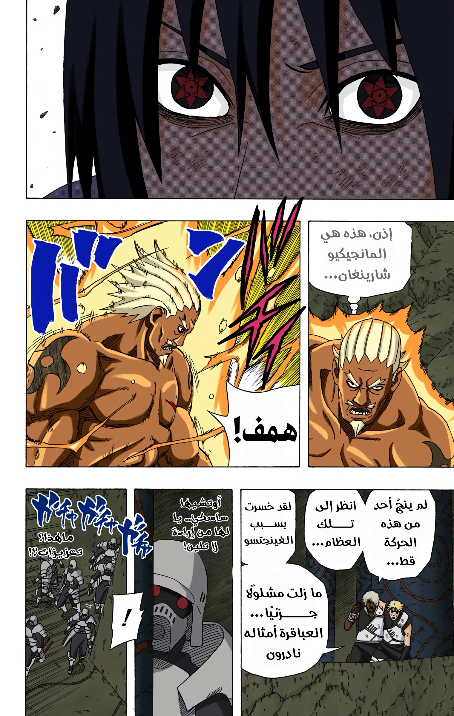 Read Naruto AR Manga Online