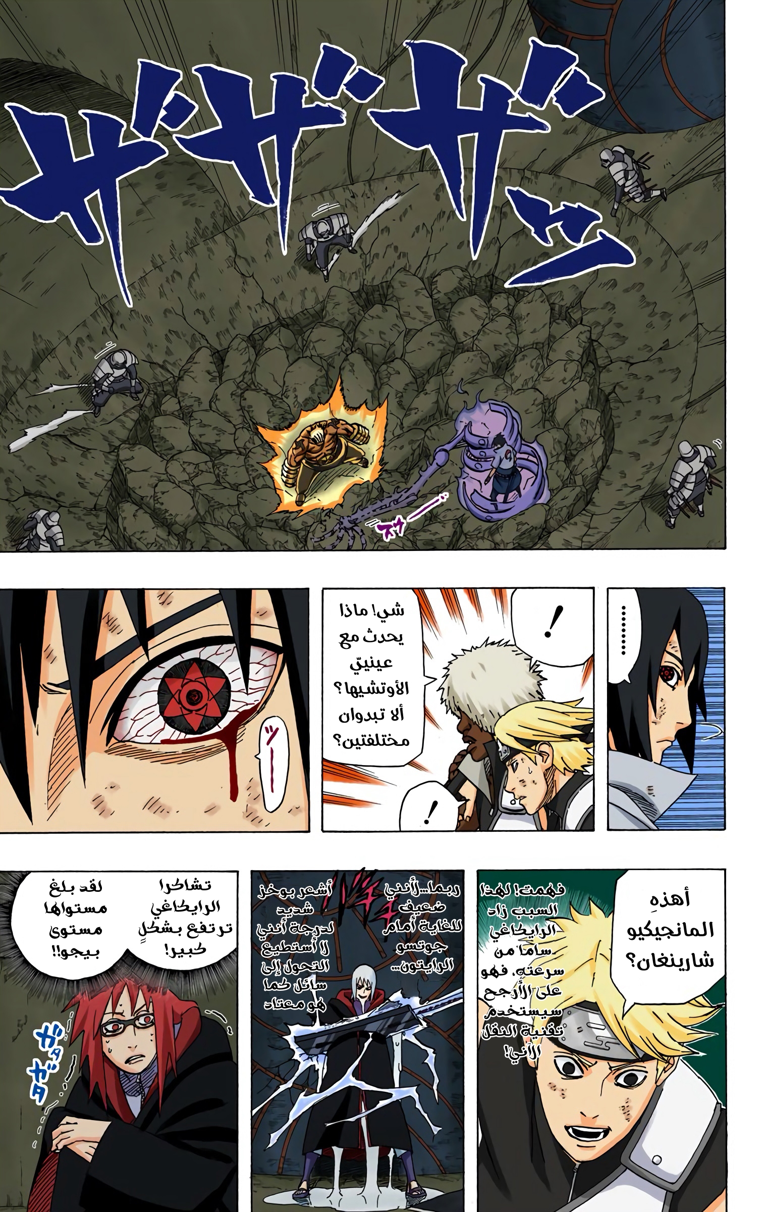 Read Naruto AR Manga Online