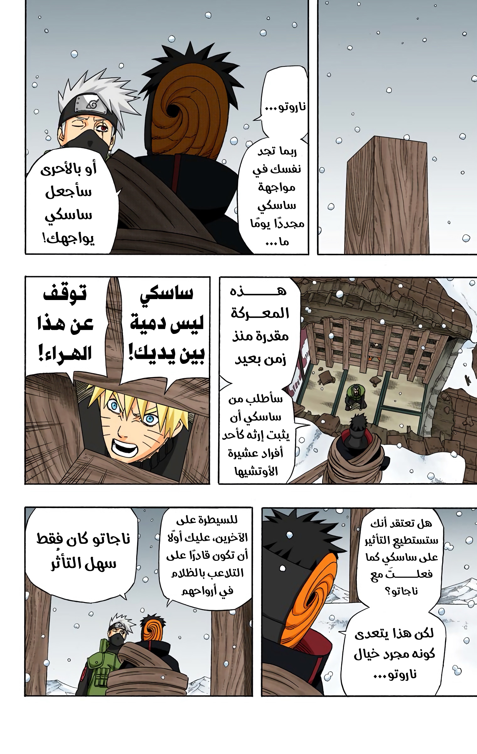 Read Naruto AR Manga Online
