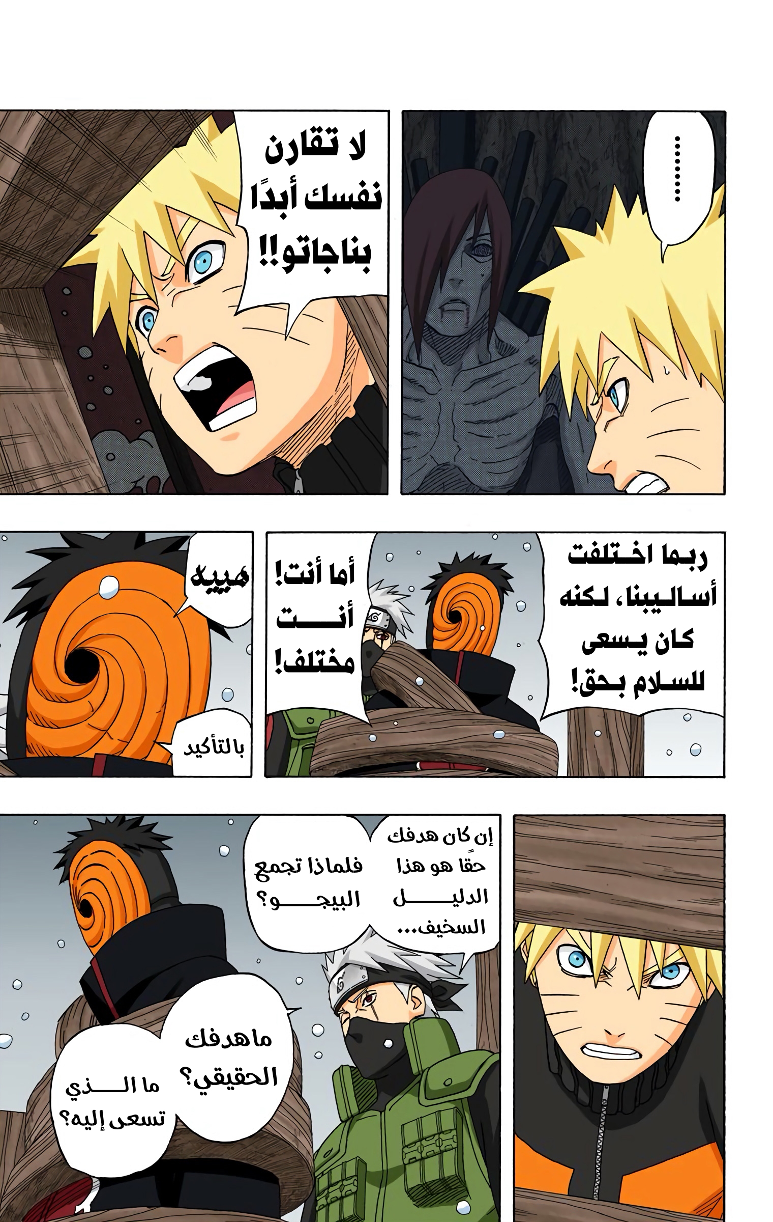 Read Naruto AR Manga Online