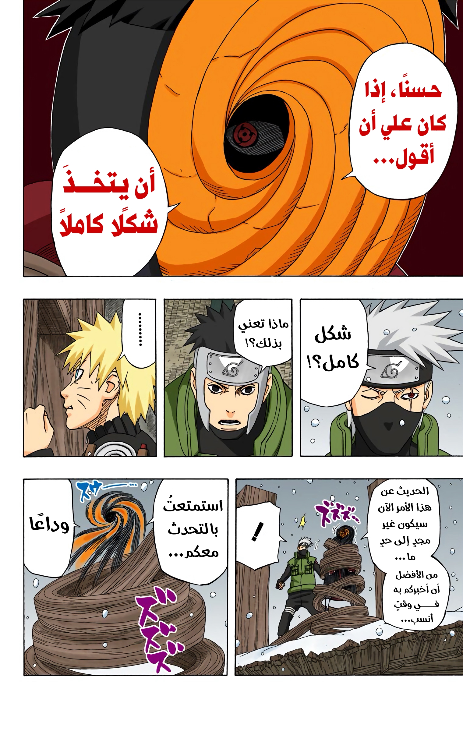 Read Naruto AR Manga Online