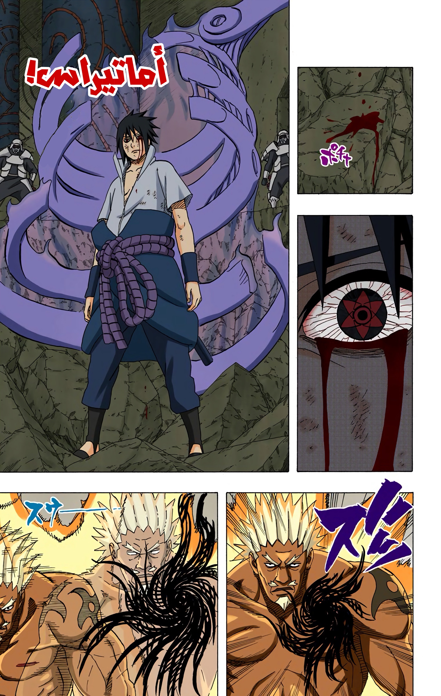 Read Naruto AR Manga Online