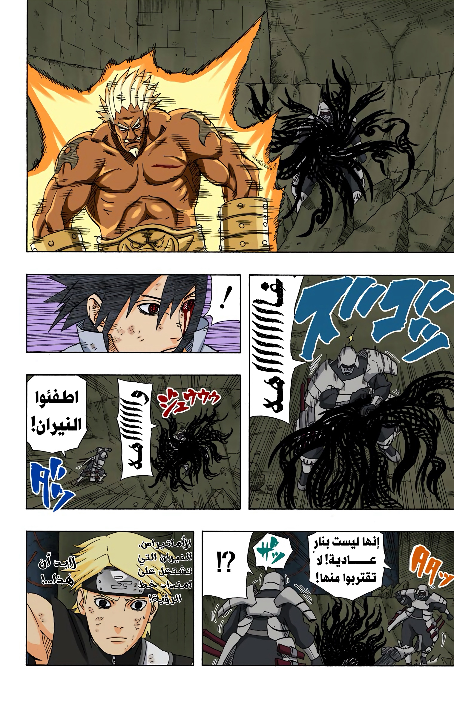 Read Naruto AR Manga Online