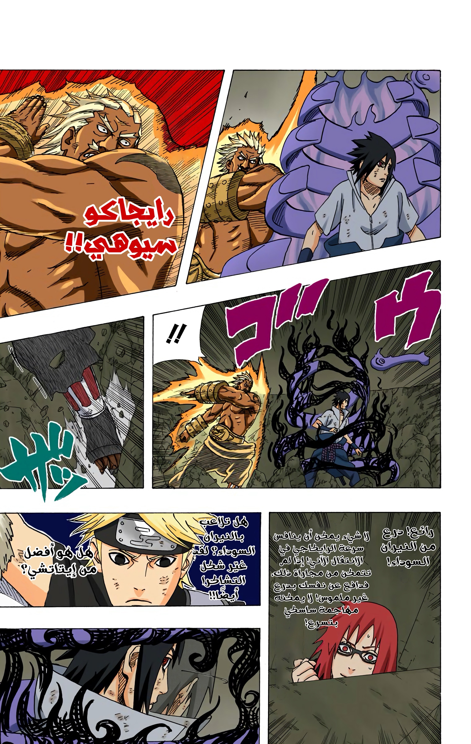 Read Naruto AR Manga Online