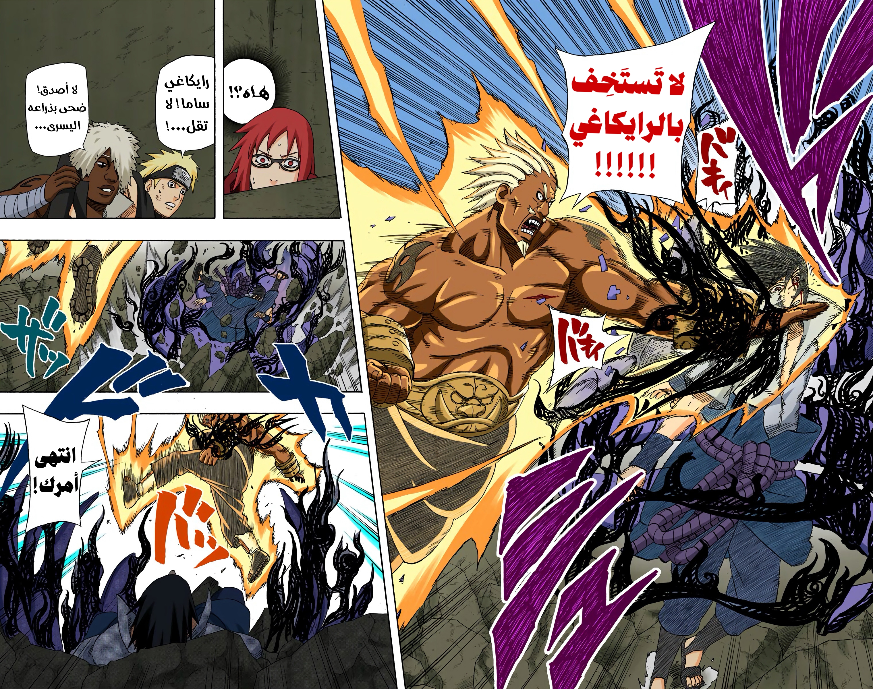 Read Naruto AR Manga Online