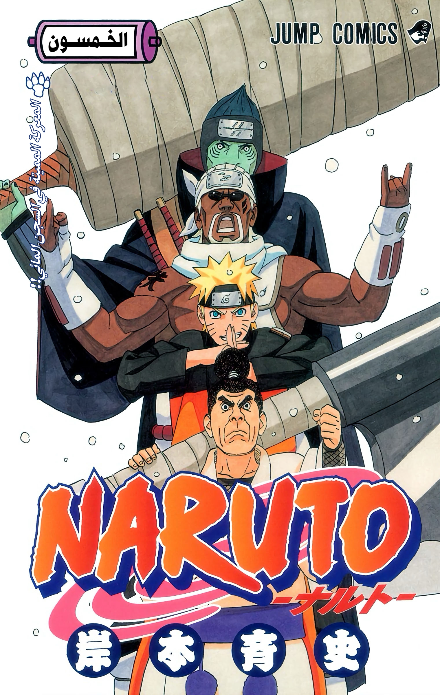 Read Naruto AR Manga Online