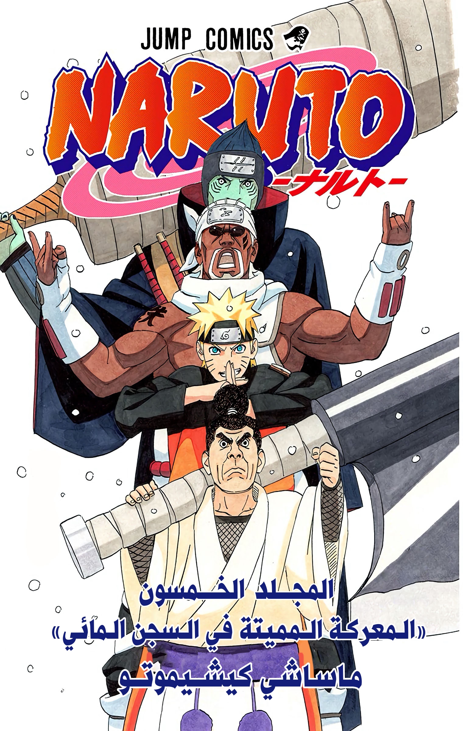 Read Naruto AR Manga Online
