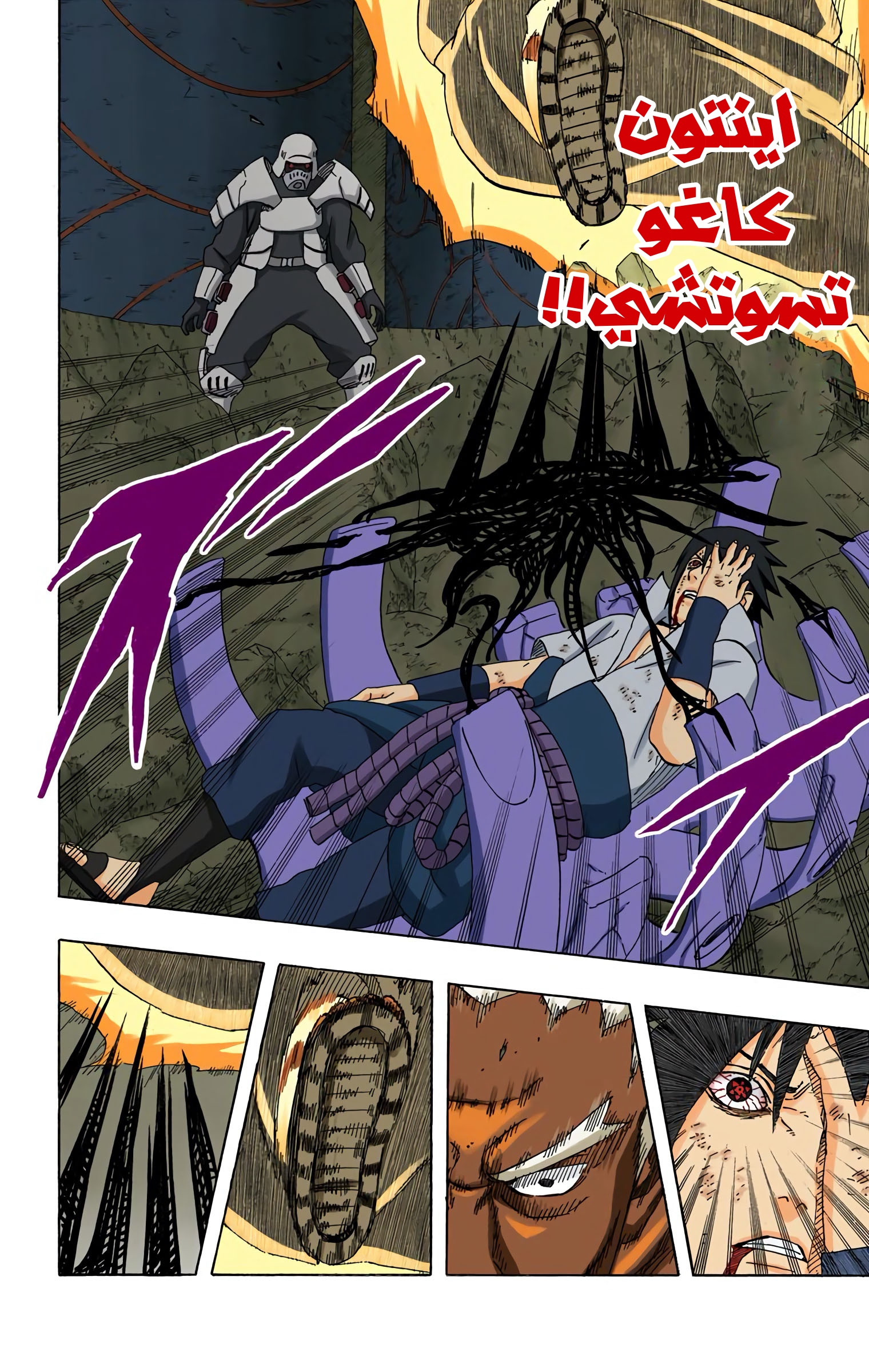 Read Naruto AR Manga Online