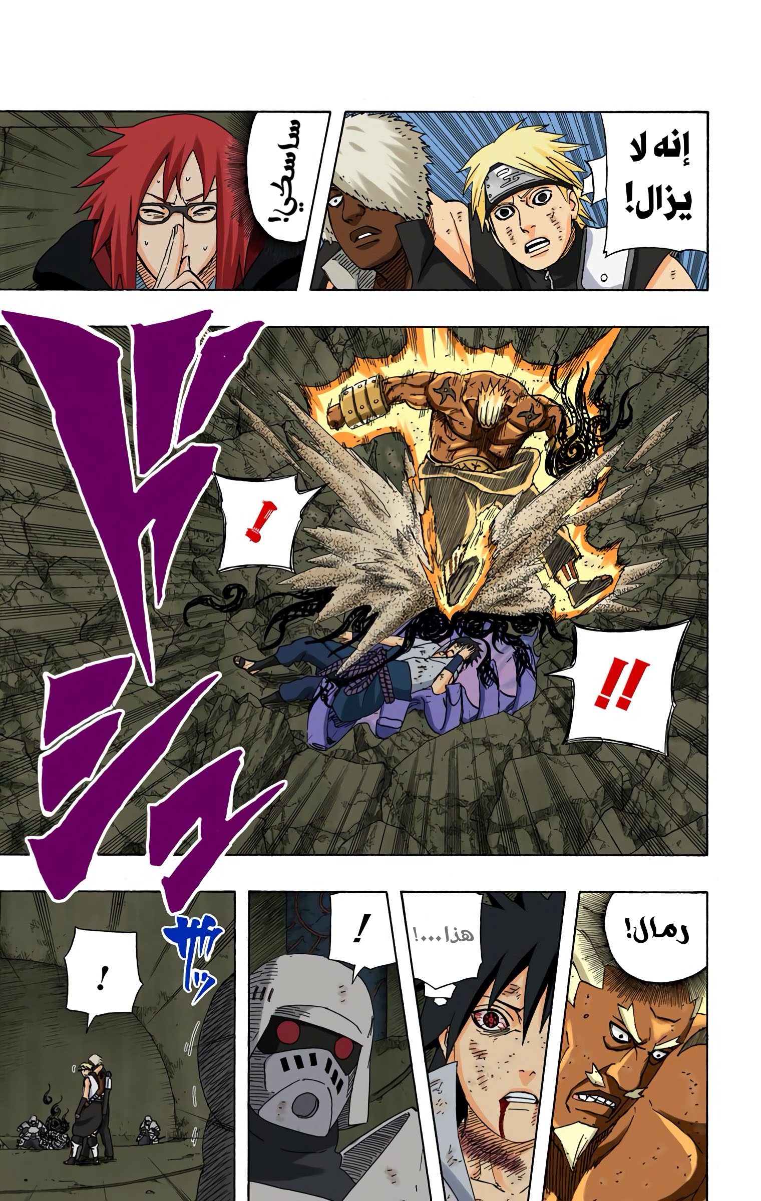Read Naruto AR Manga Online
