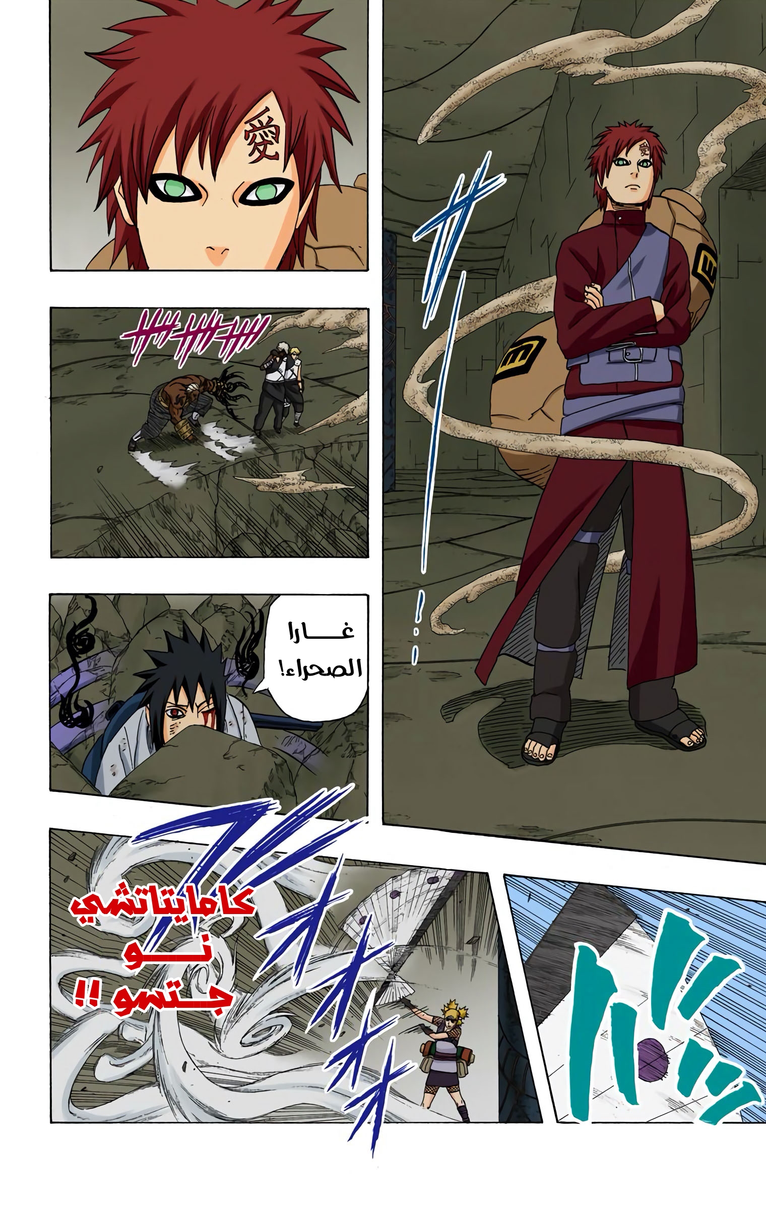 Read Naruto AR Manga Online